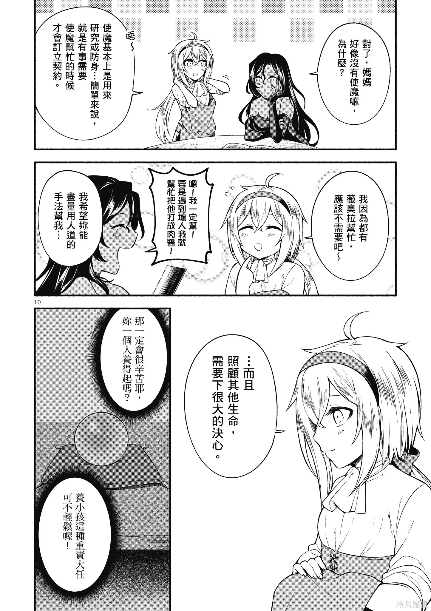 第1卷 第38页