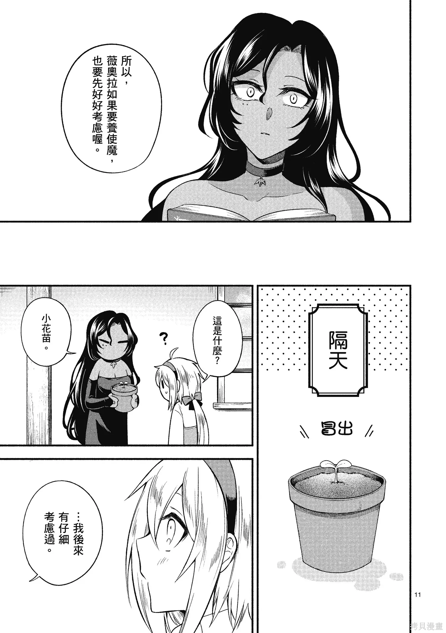 第1卷 第39页