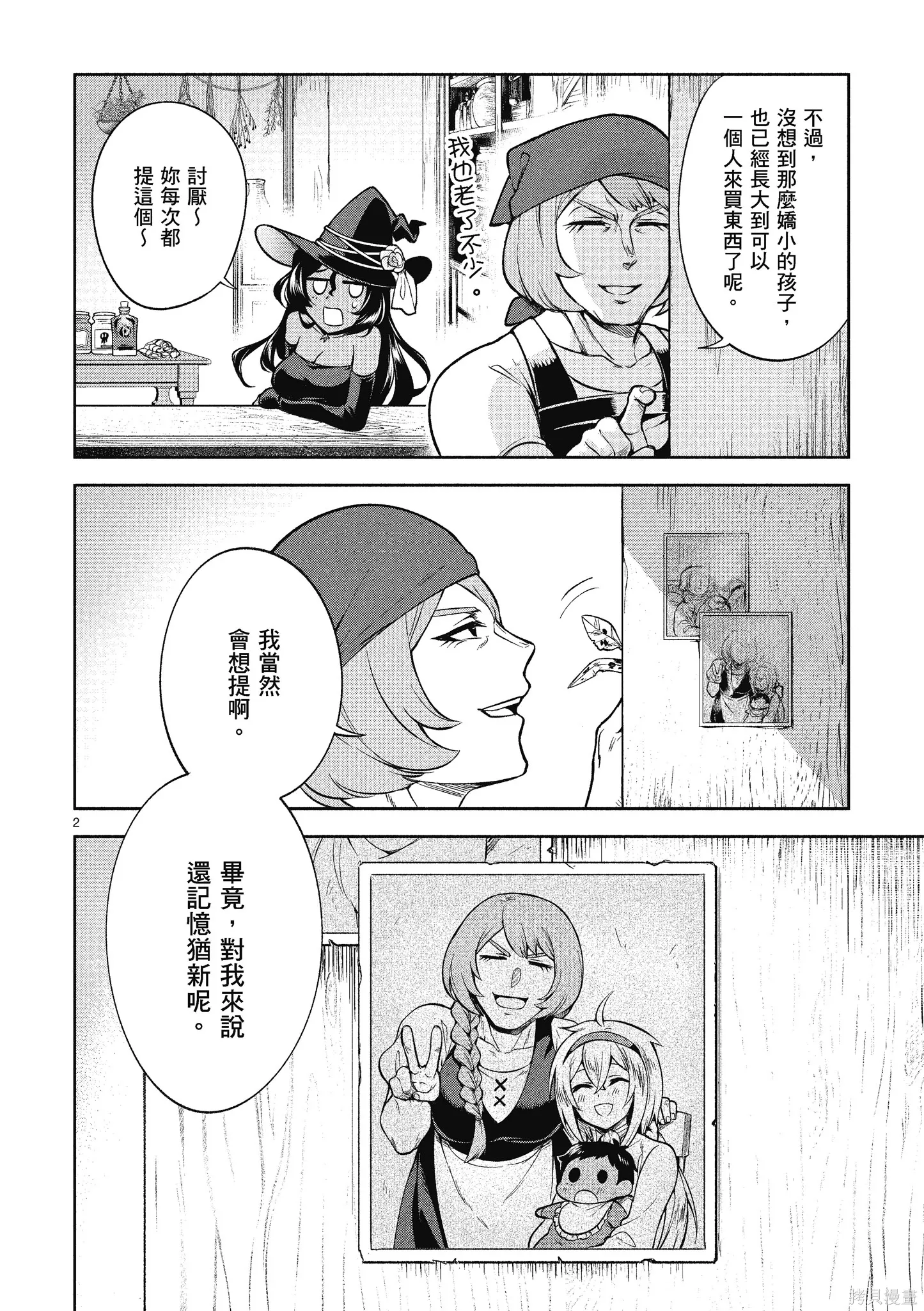 第1卷 第46页