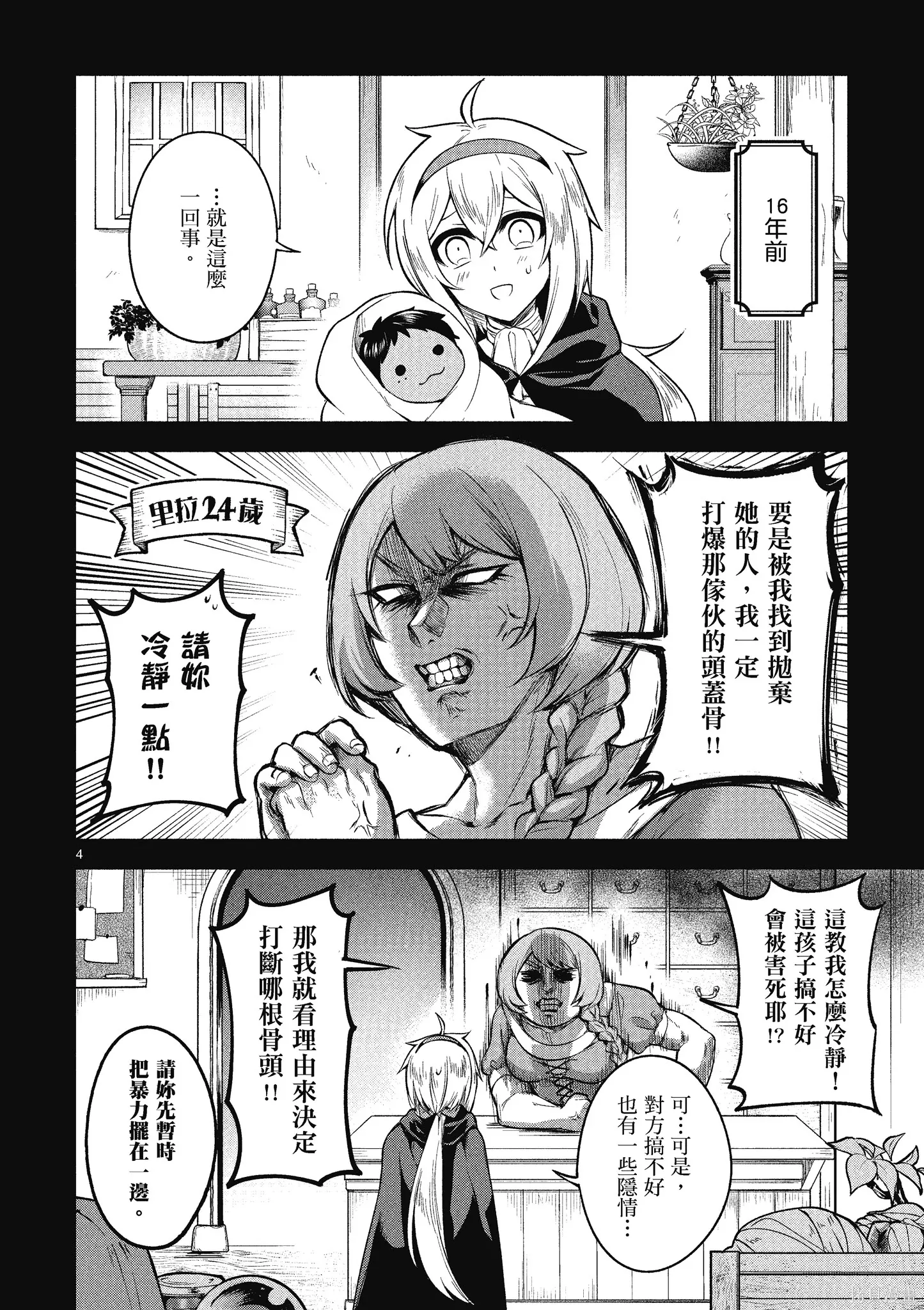 第1卷 第48页