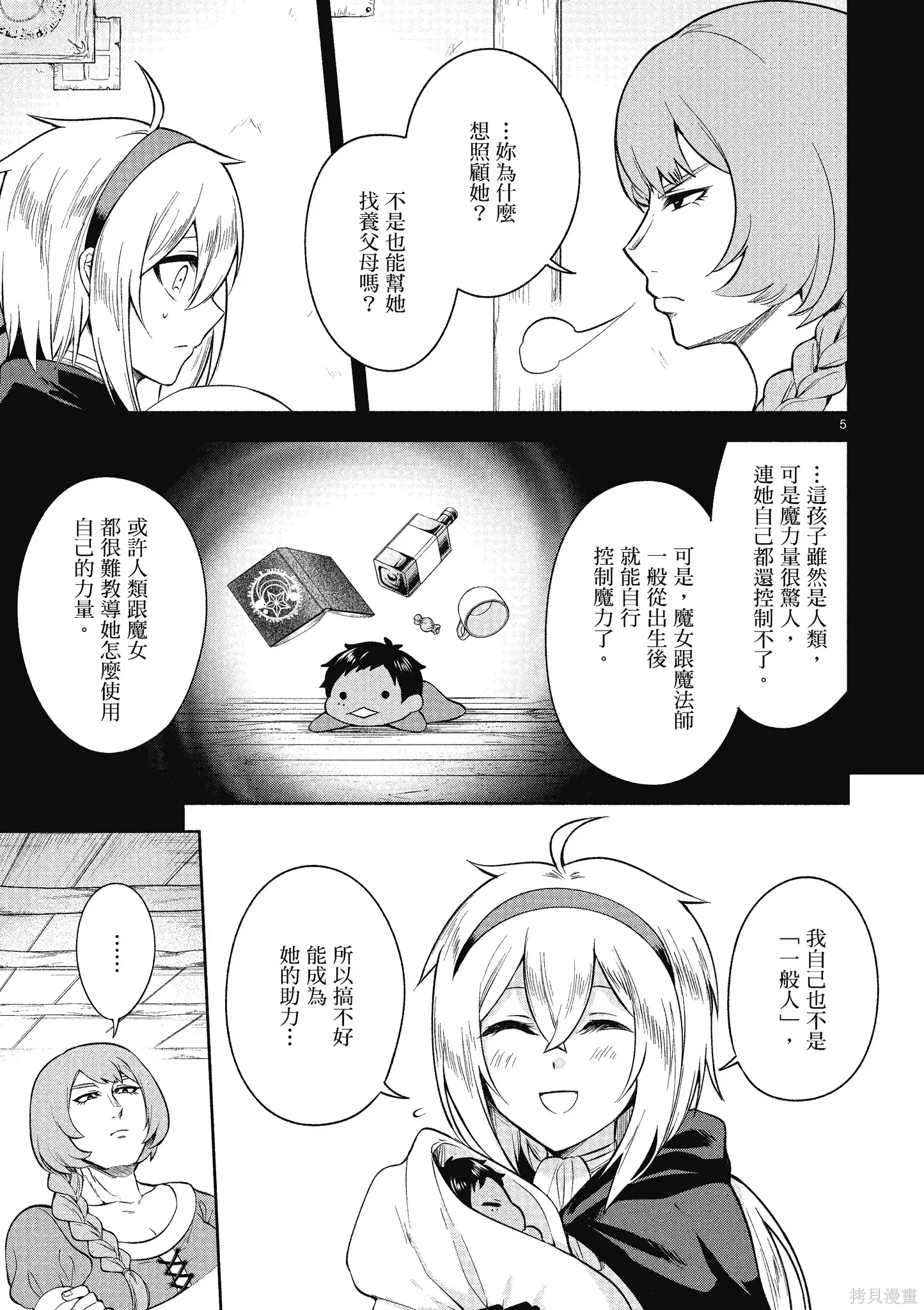 第1卷 第49页
