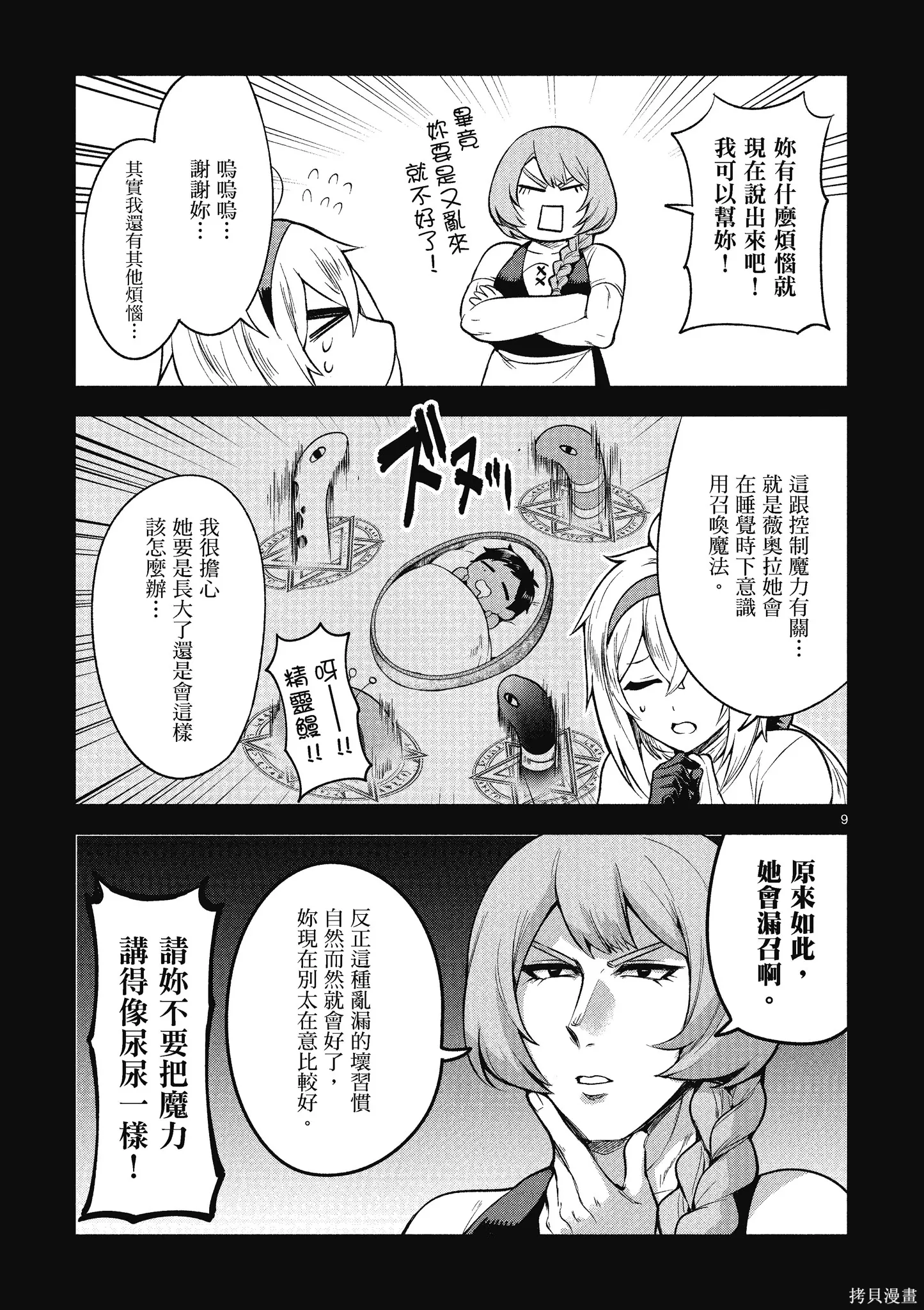 第1卷 第53页