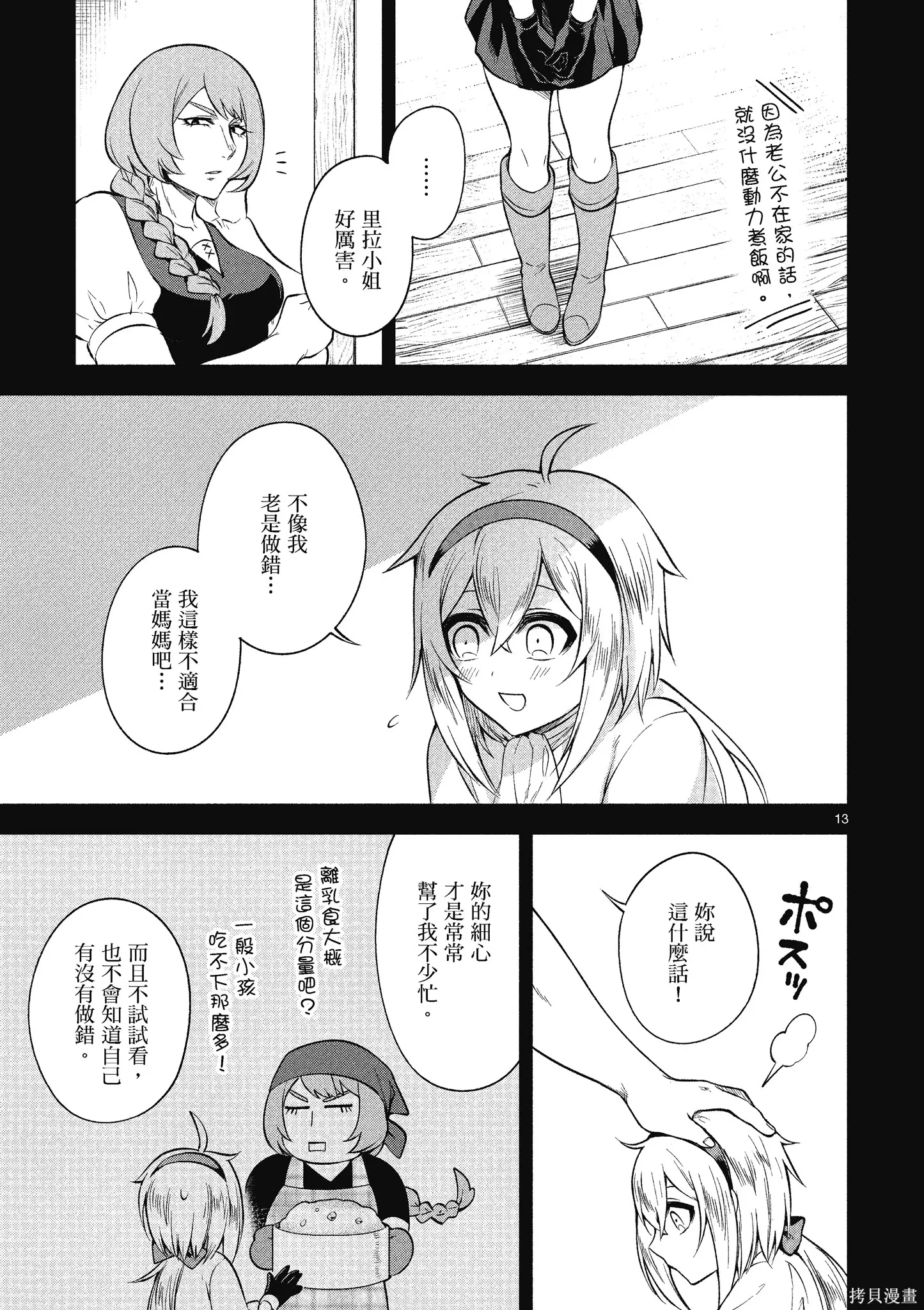 第1卷 第57页