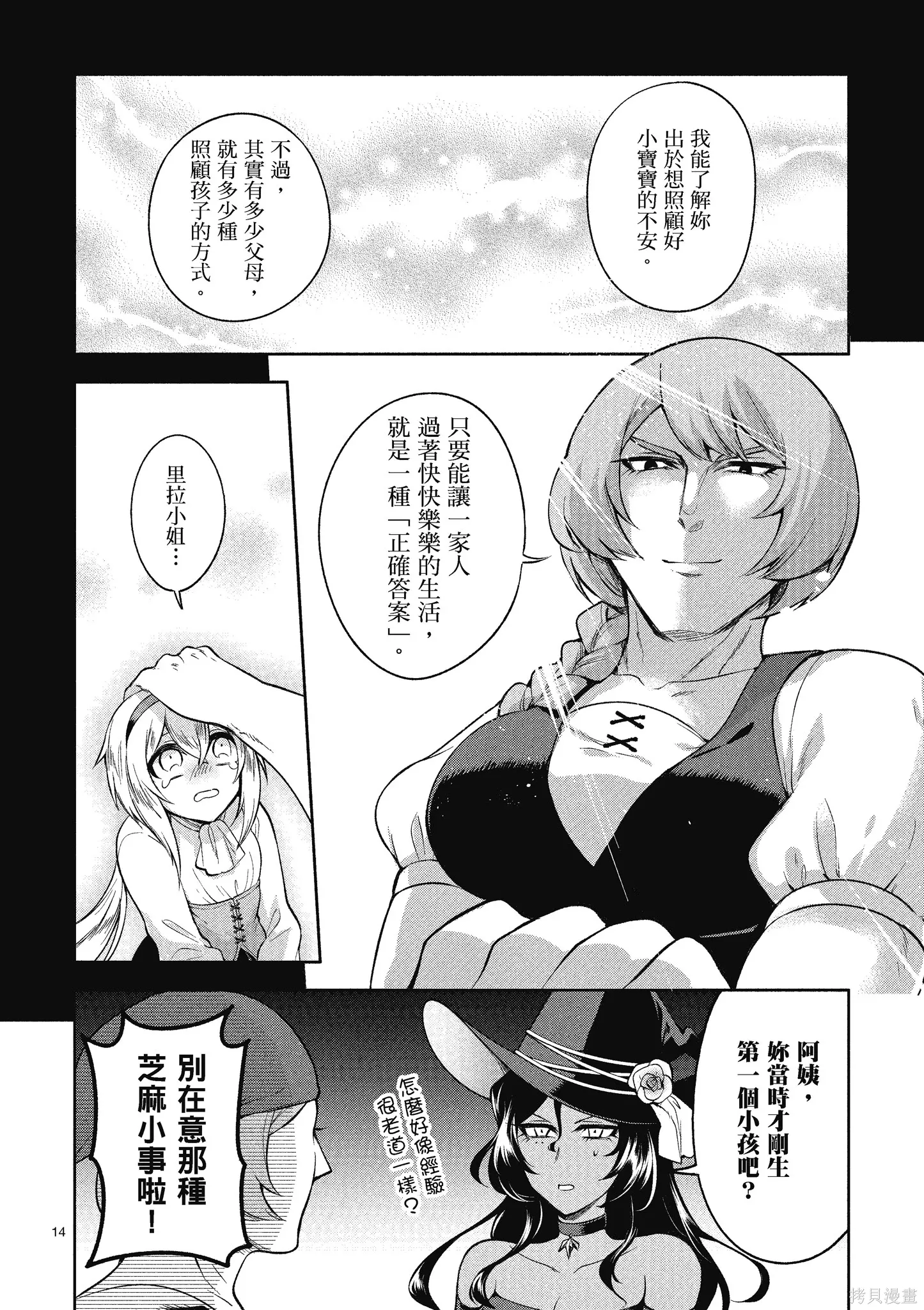 第1卷 第58页