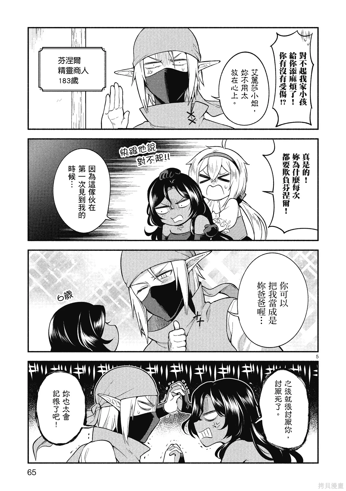 第1卷 第67页