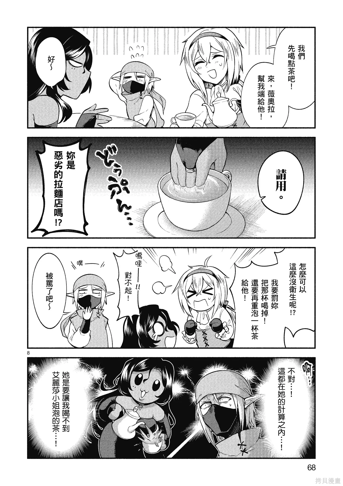 第1卷 第70页