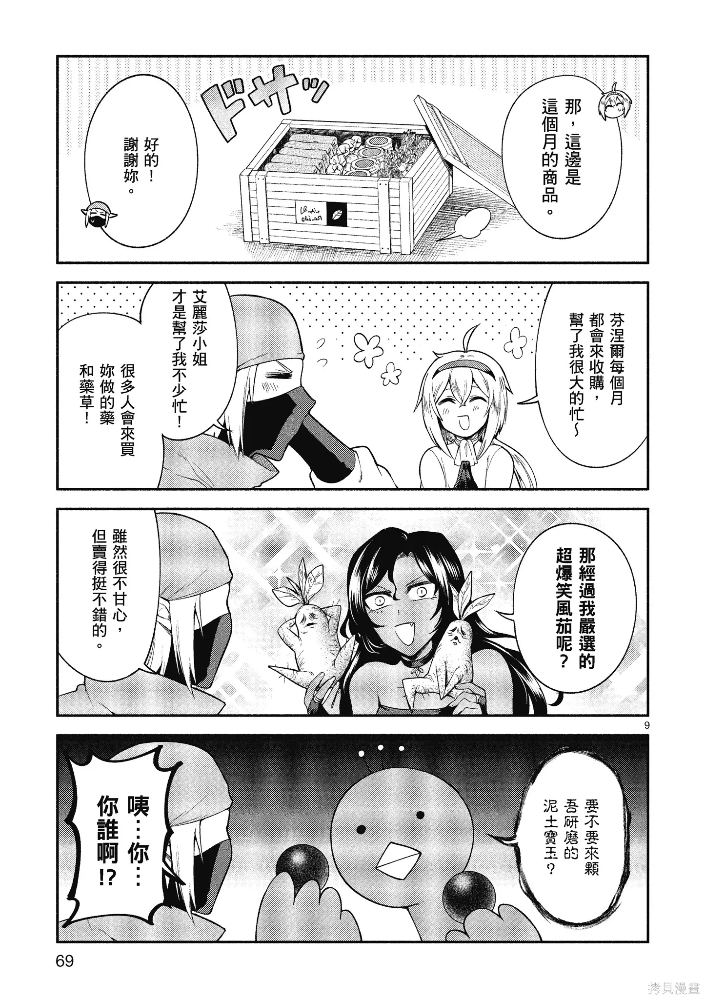 第1卷 第71页