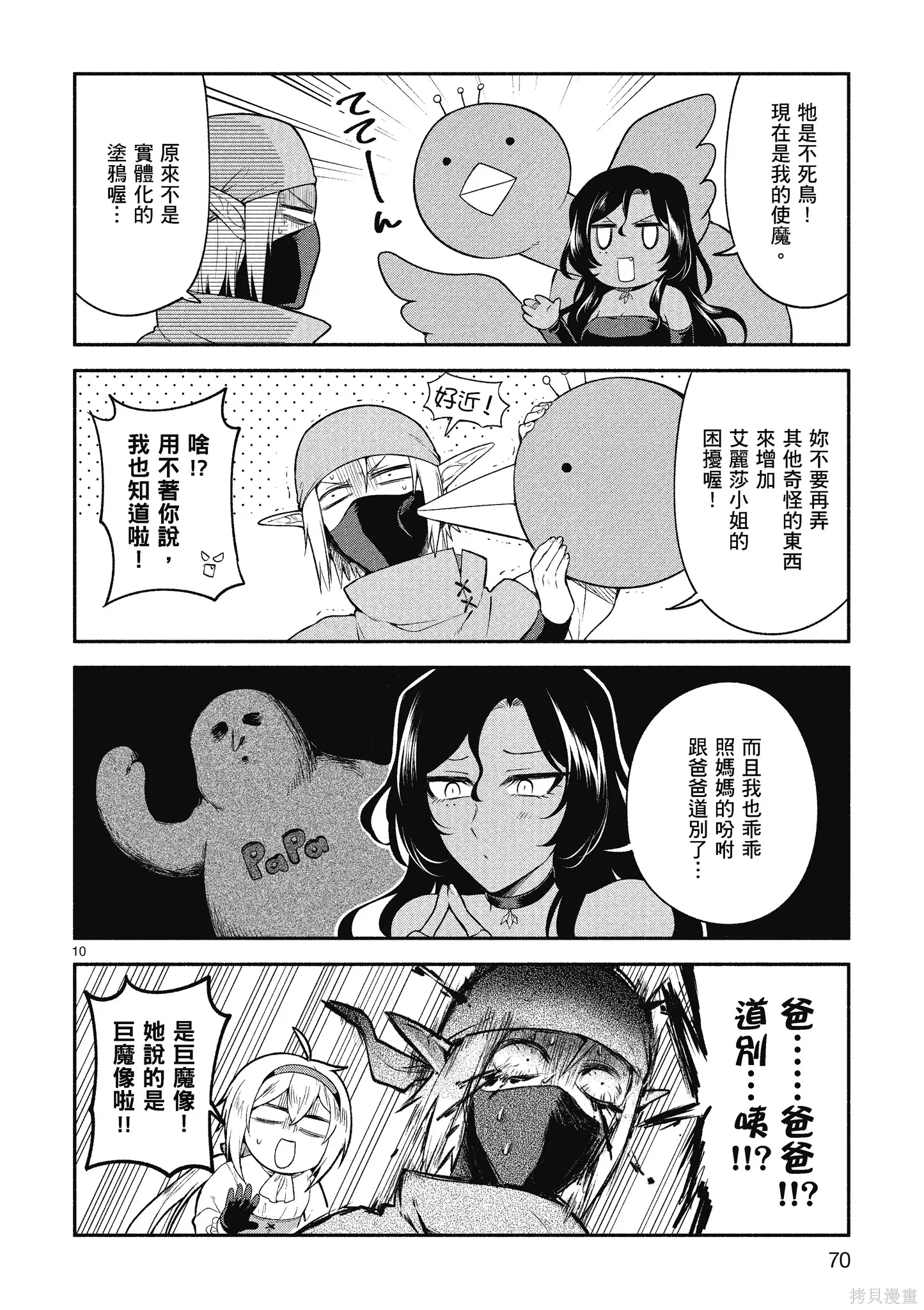 第1卷 第72页