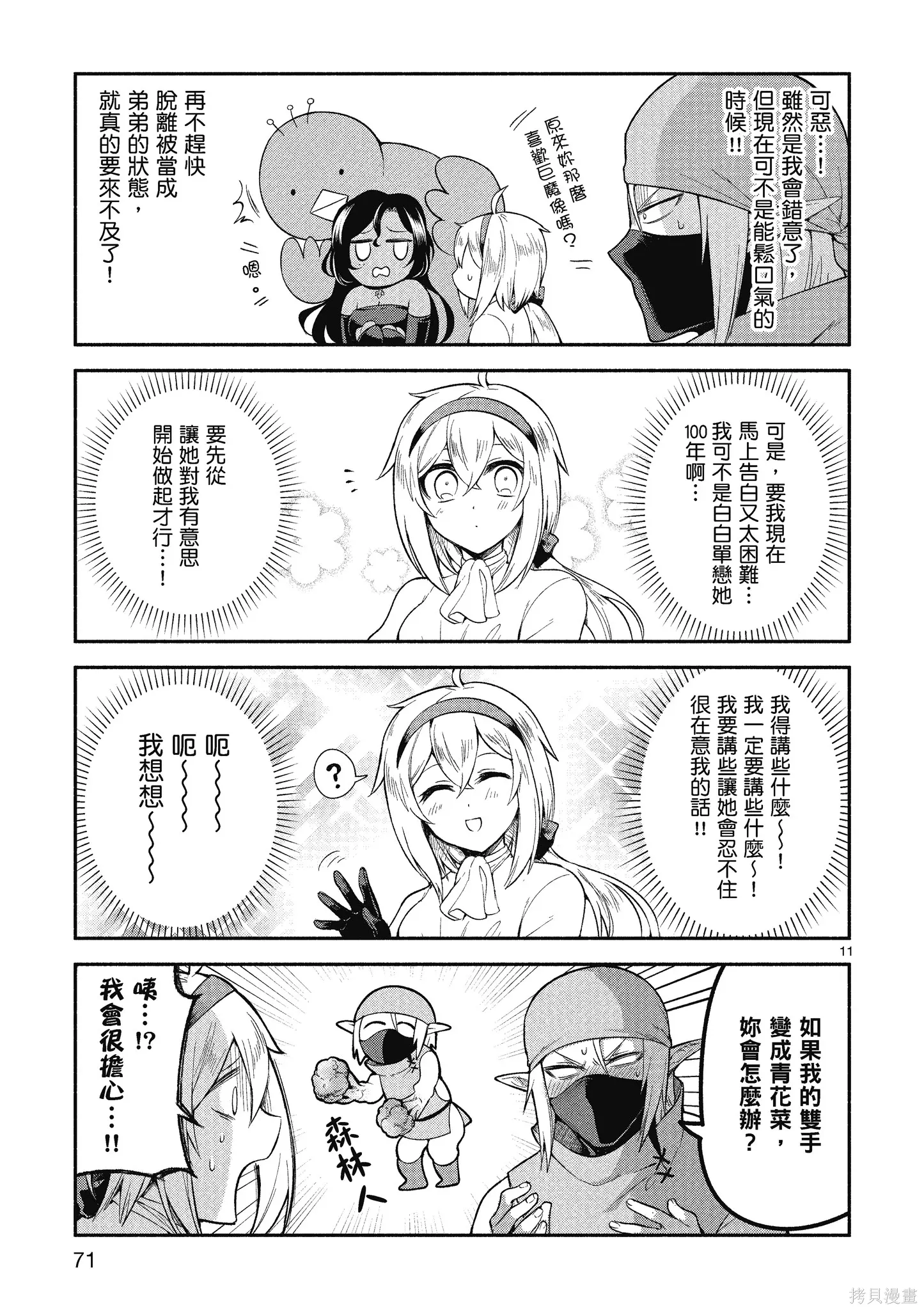 第1卷 第73页