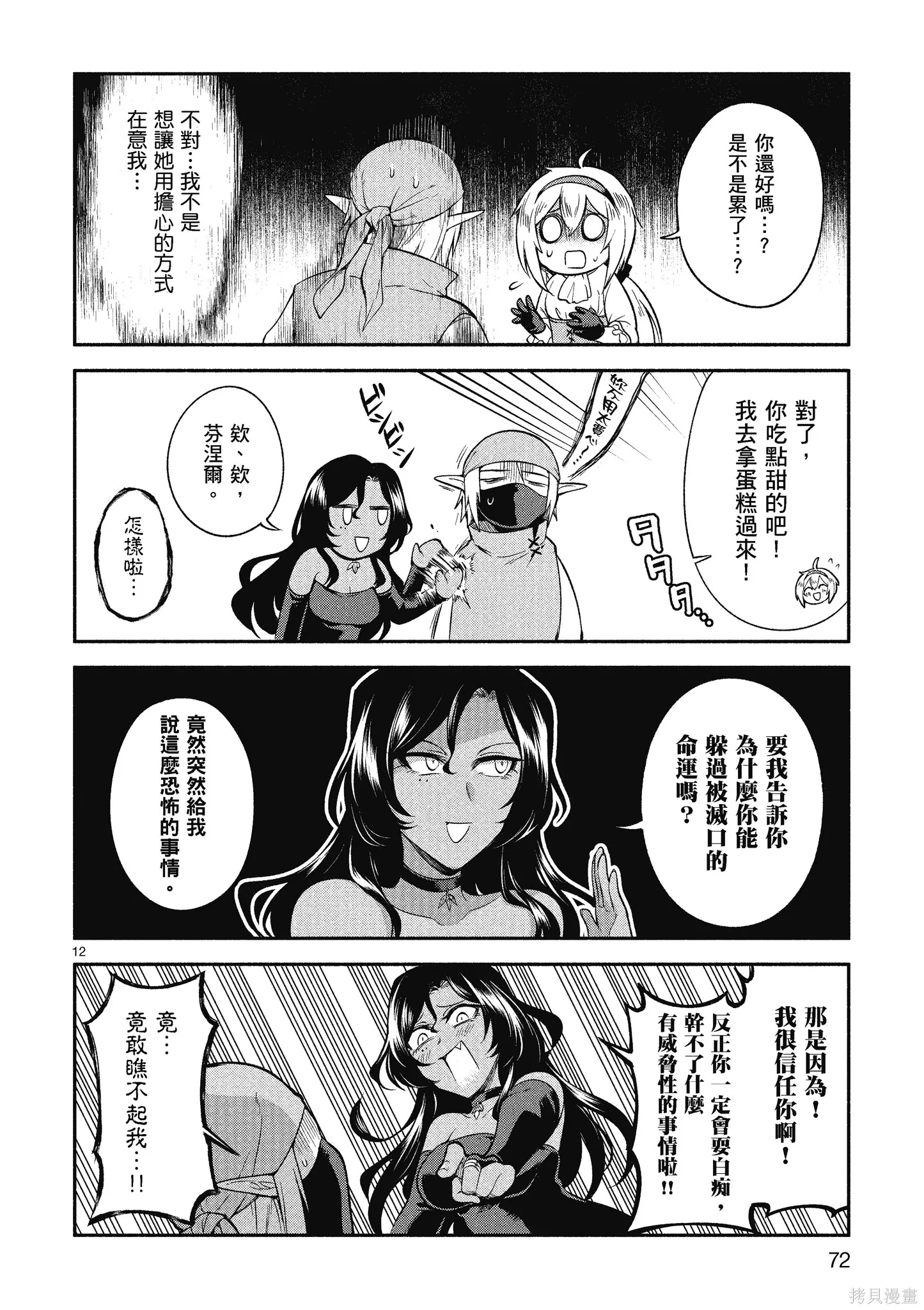 第1卷 第74页