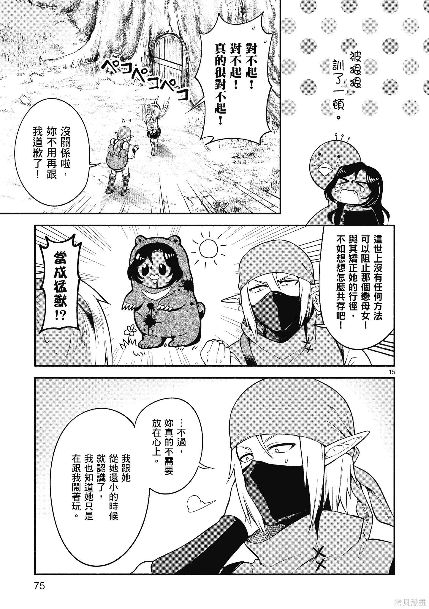 第1卷 第77页
