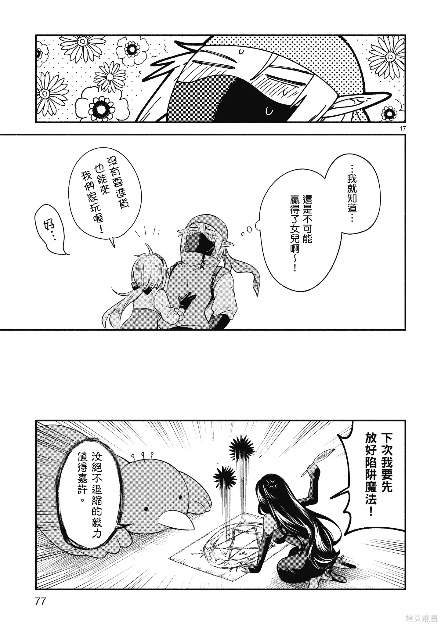 第1卷 第79页