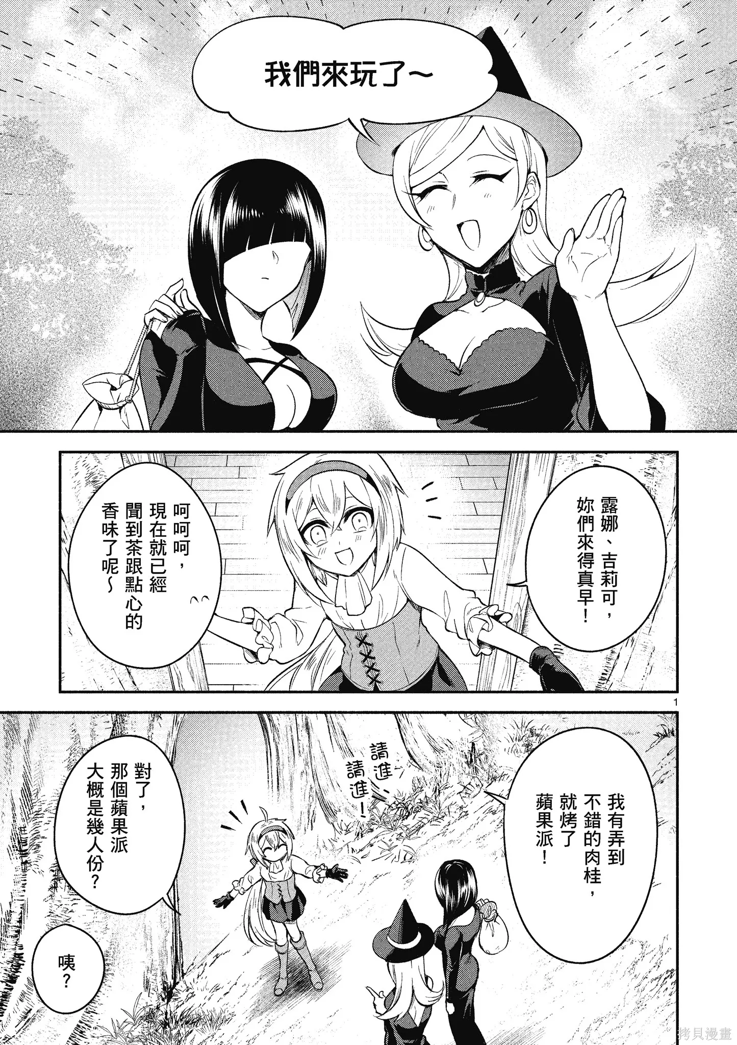 第1卷 第81页