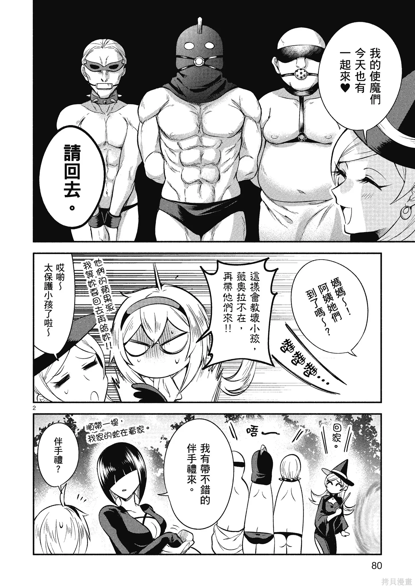 第1卷 第82页