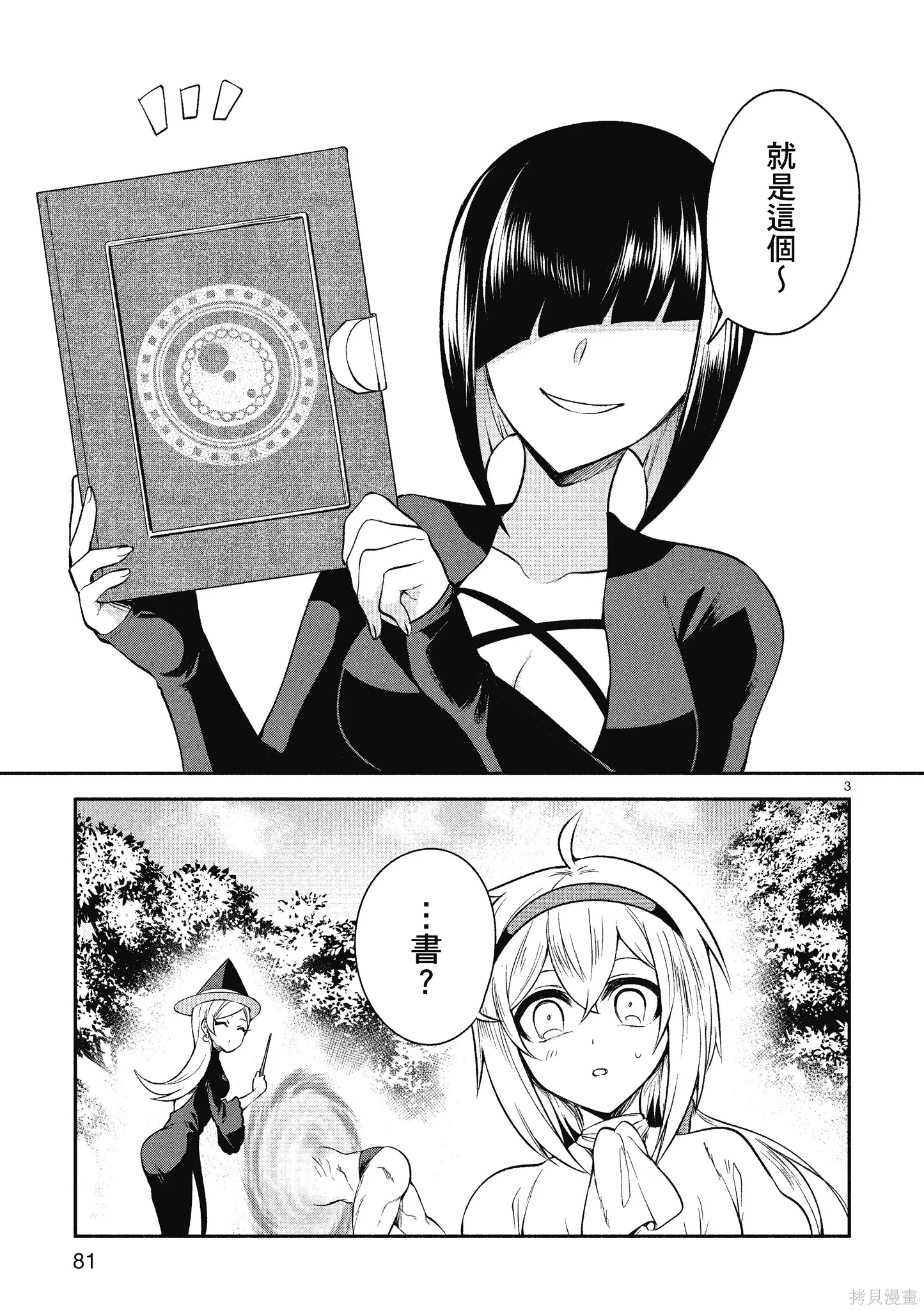 第1卷 第83页