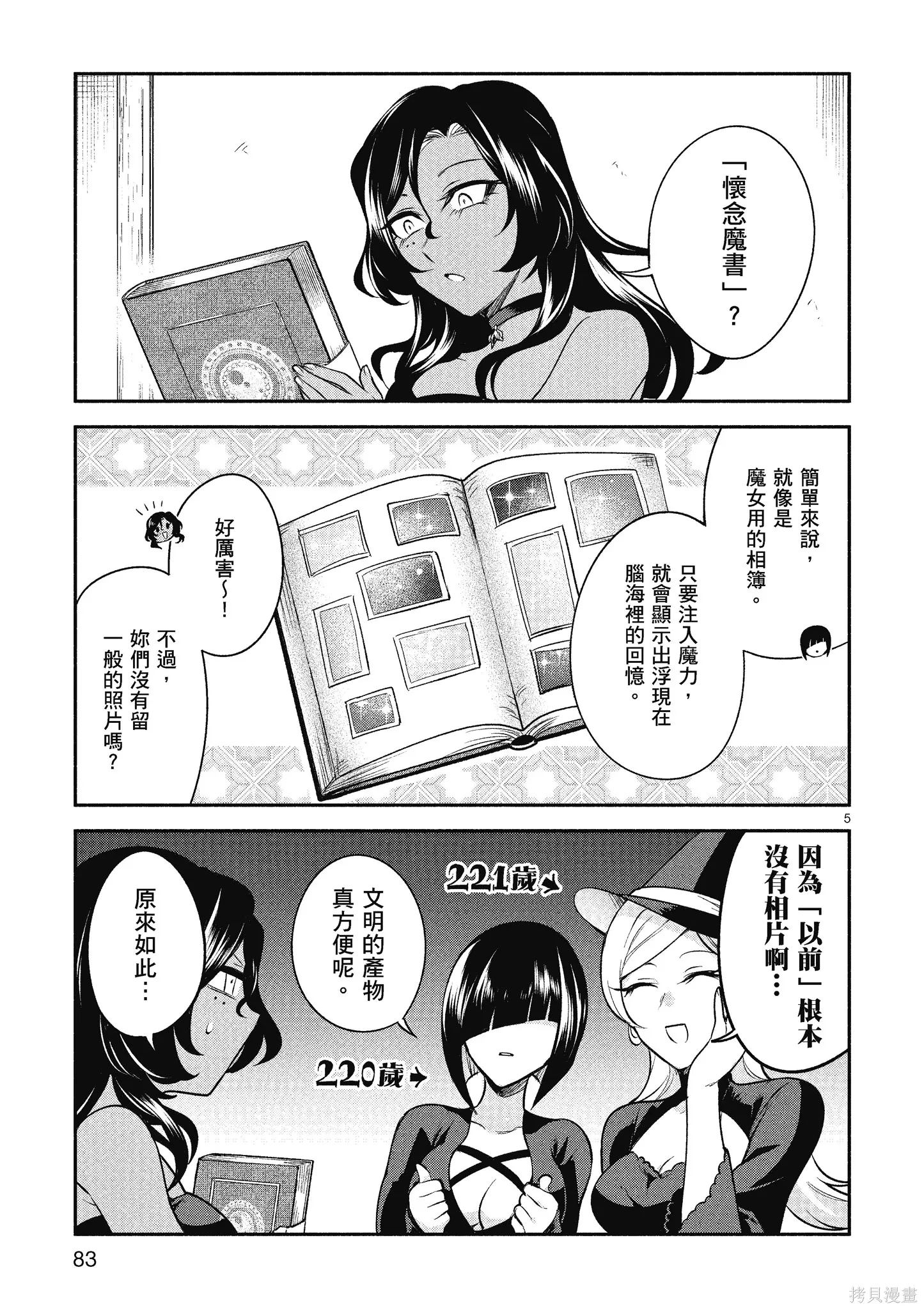 第1卷 第85页