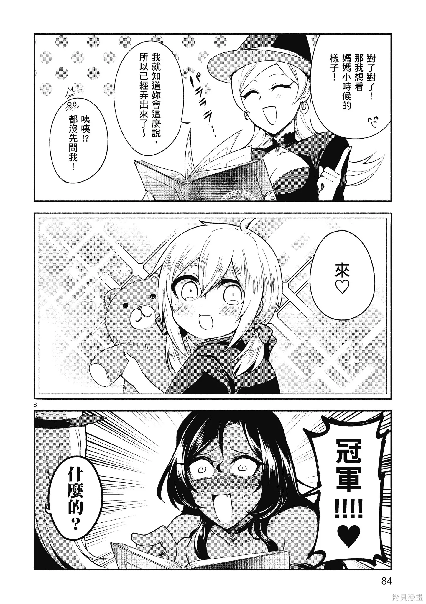 第1卷 第86页