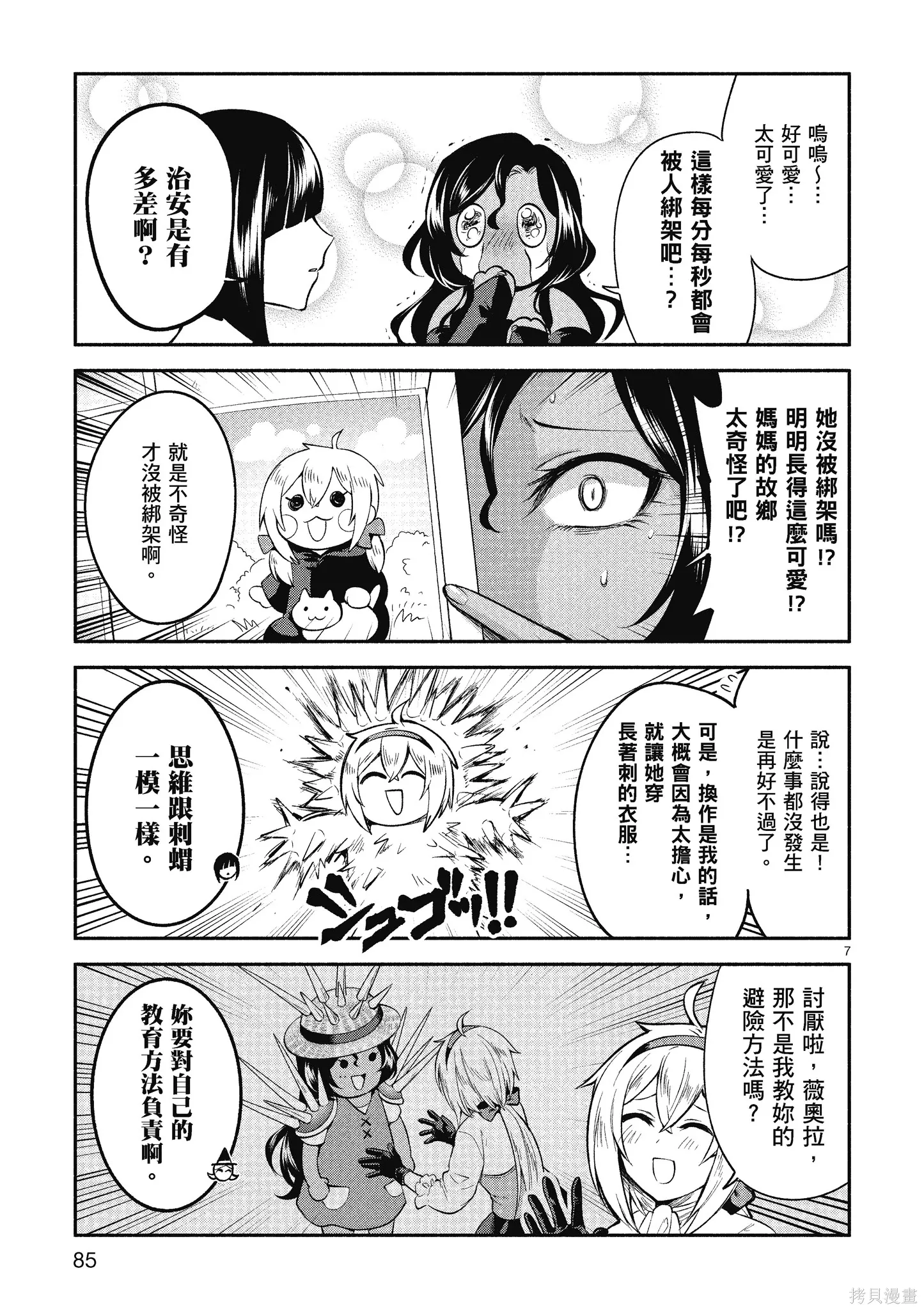 第1卷 第87页