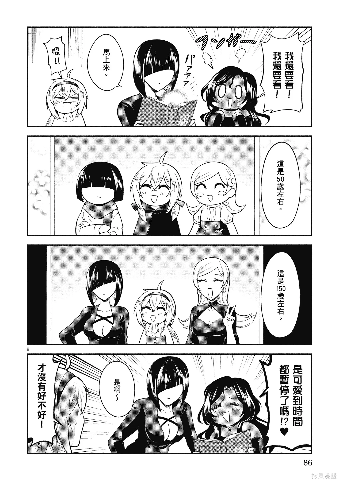 第1卷 第88页
