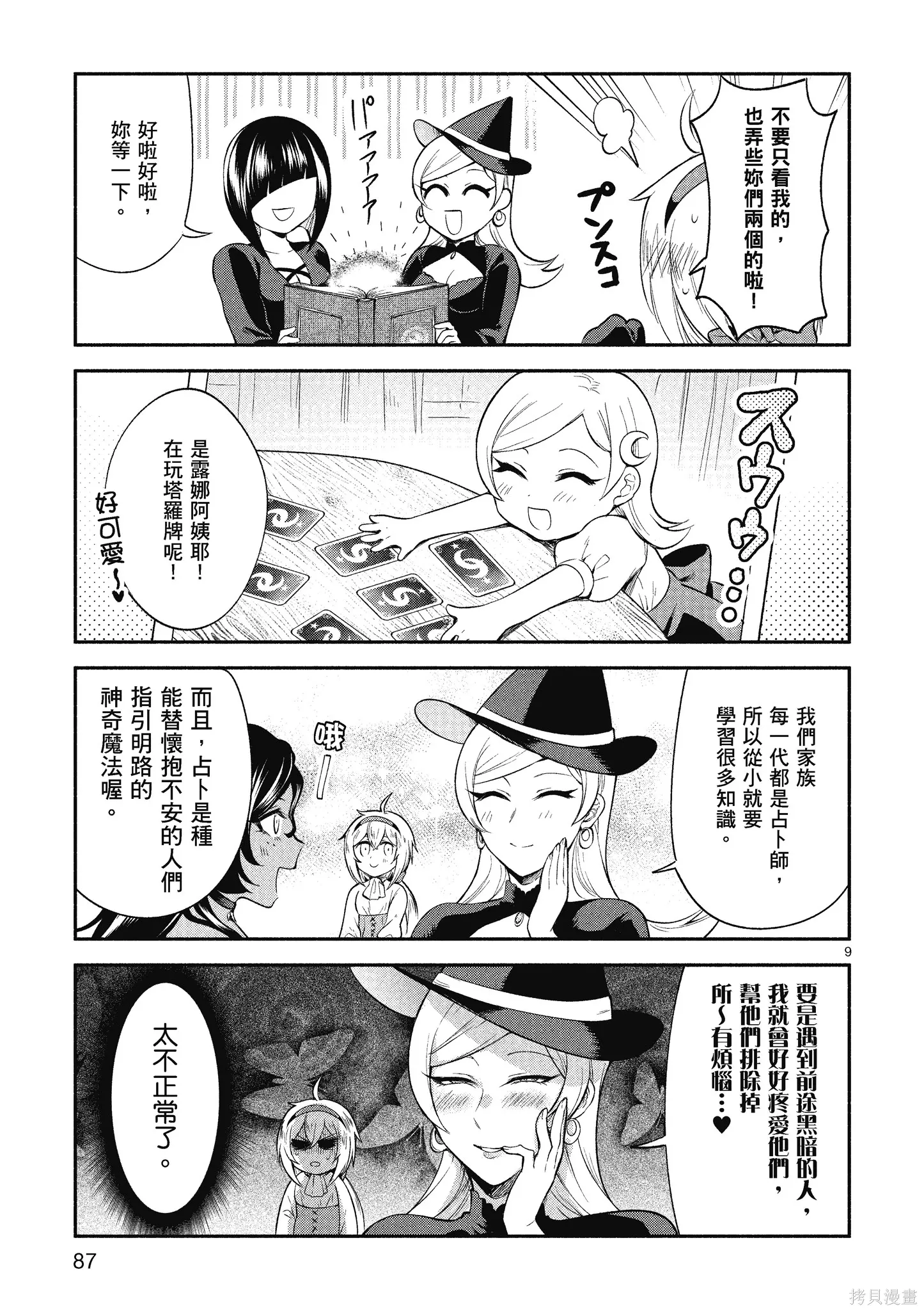 第1卷 第89页
