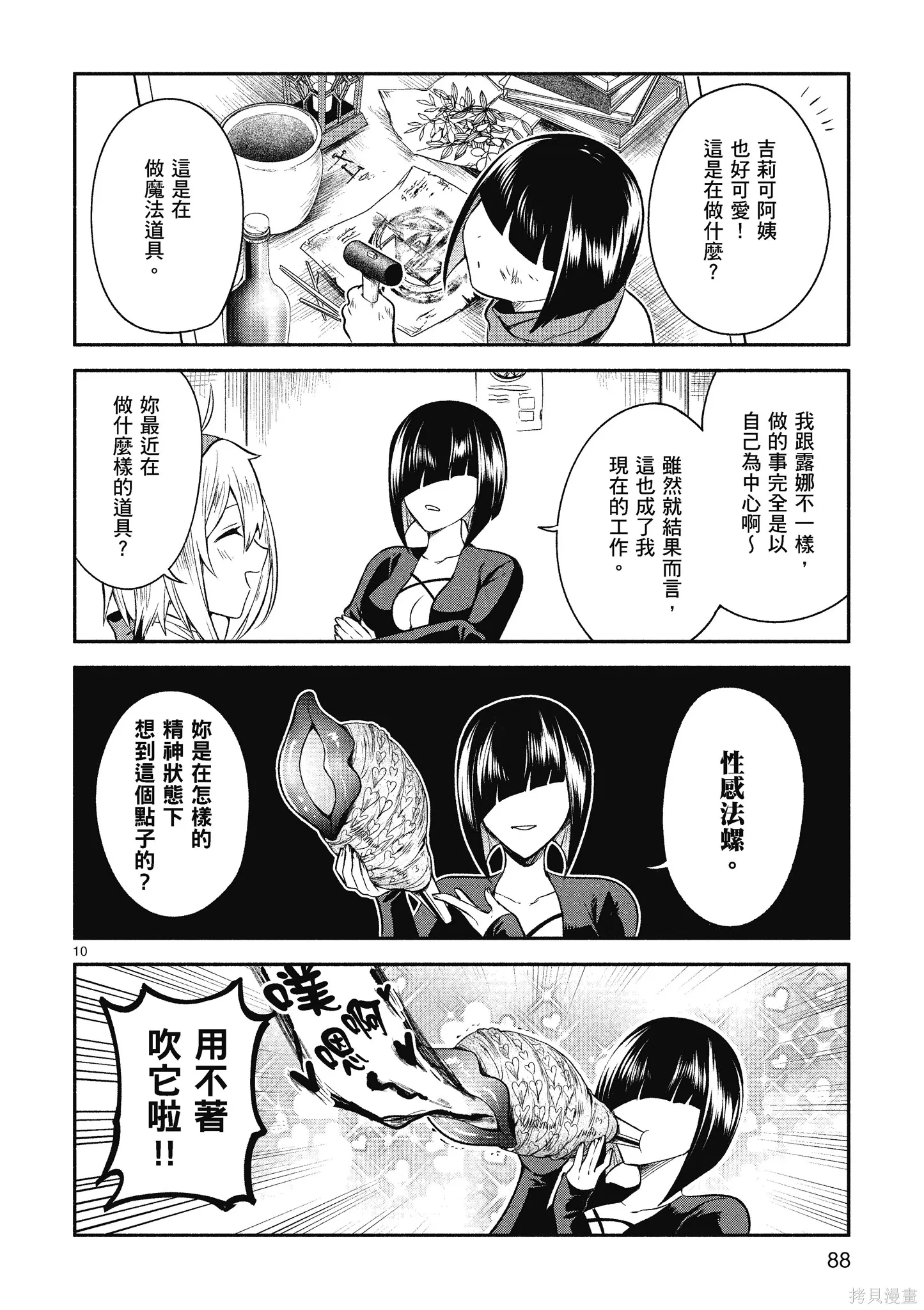 第1卷 第90页