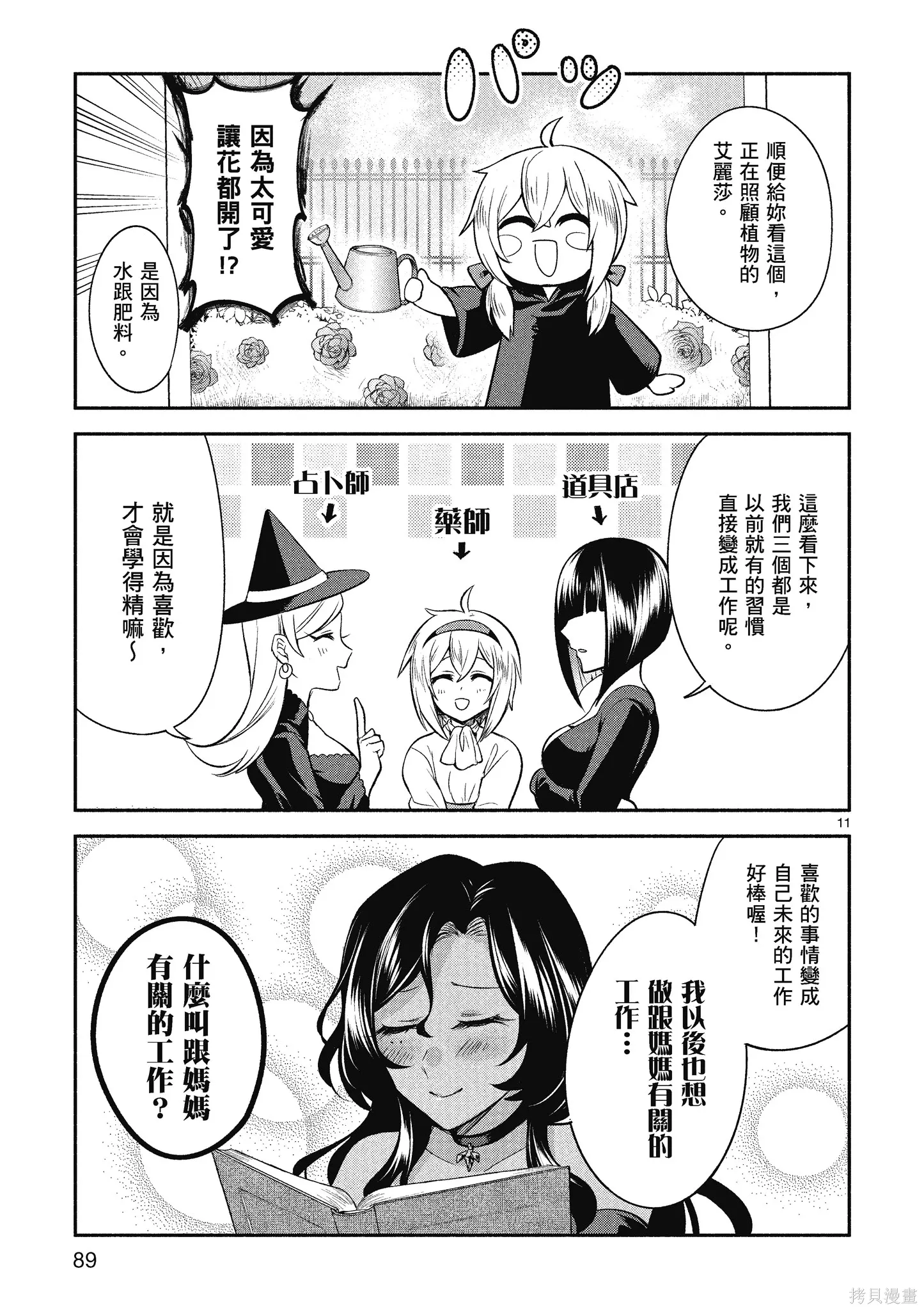 第1卷 第91页