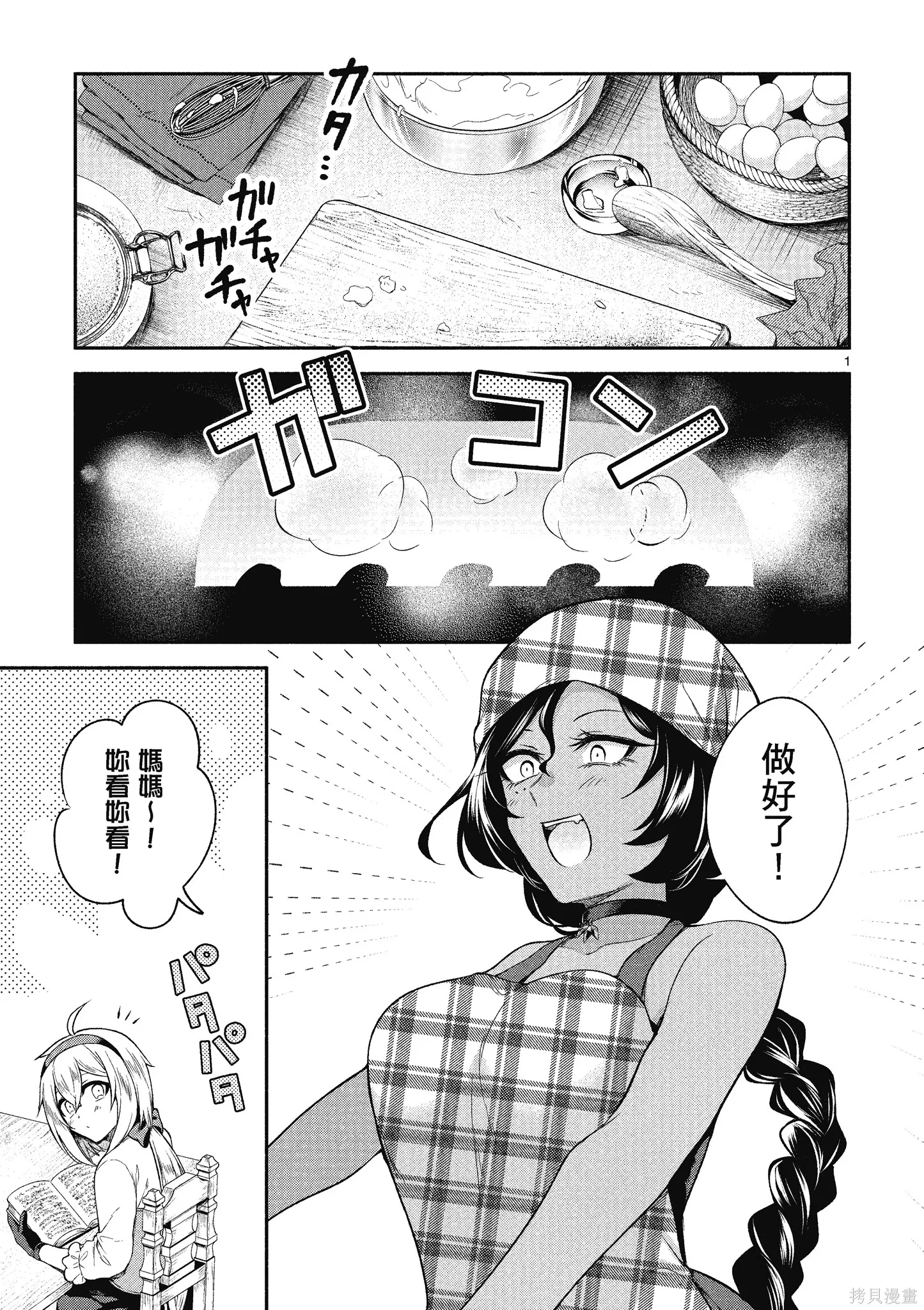 第1卷 第101页