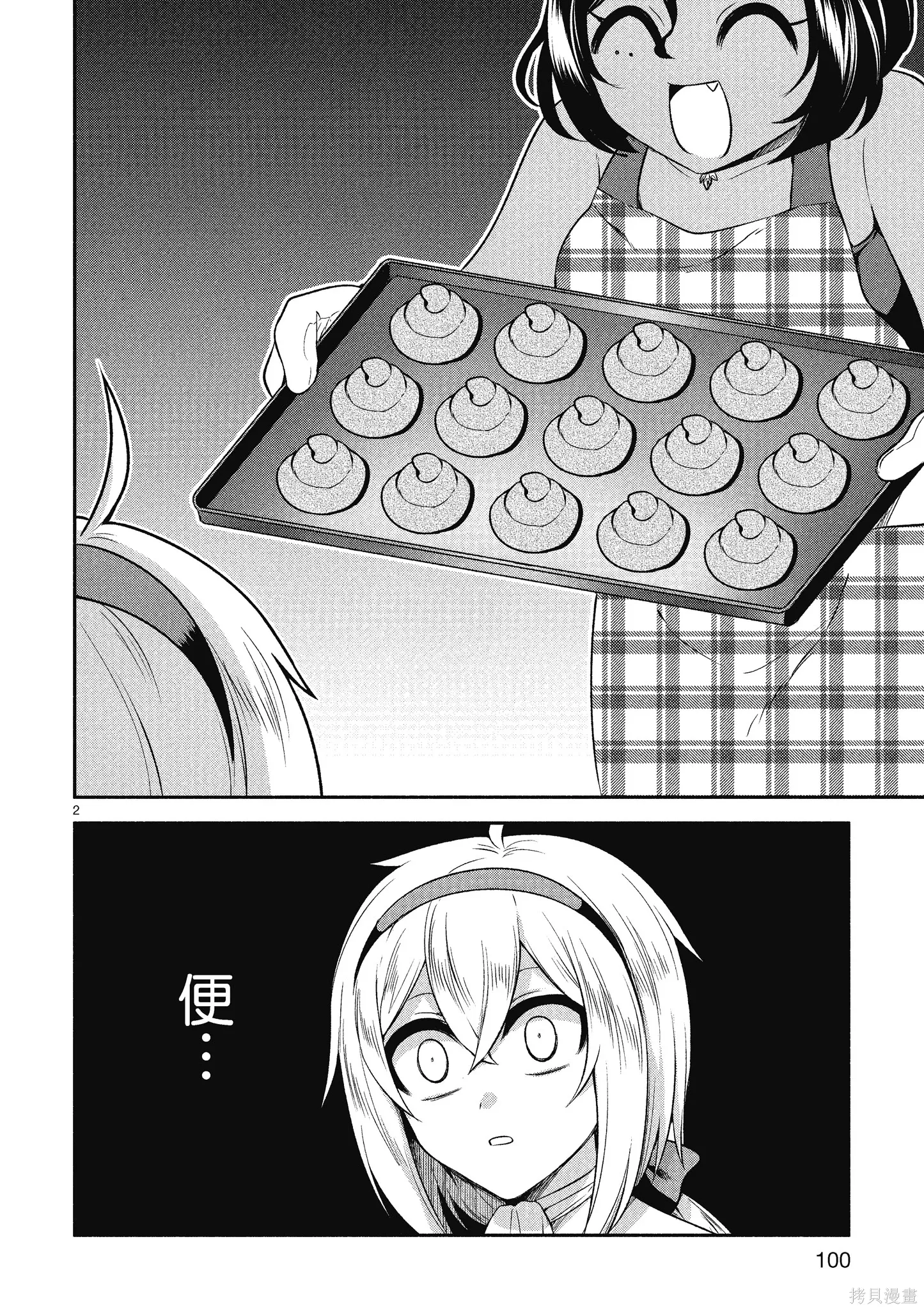 第1卷 第102页