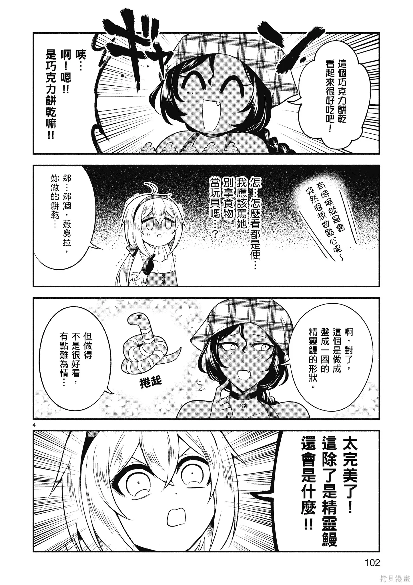 第1卷 第104页