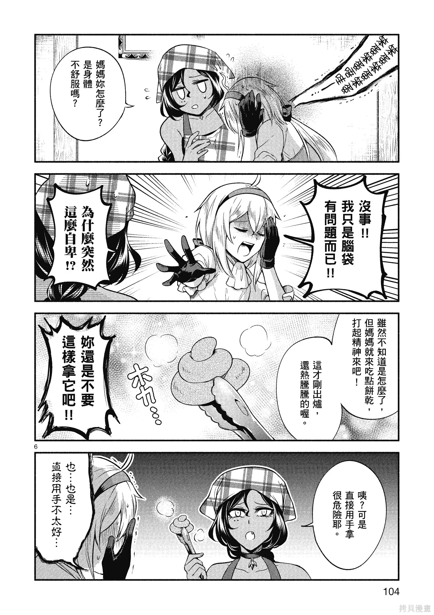 第1卷 第106页