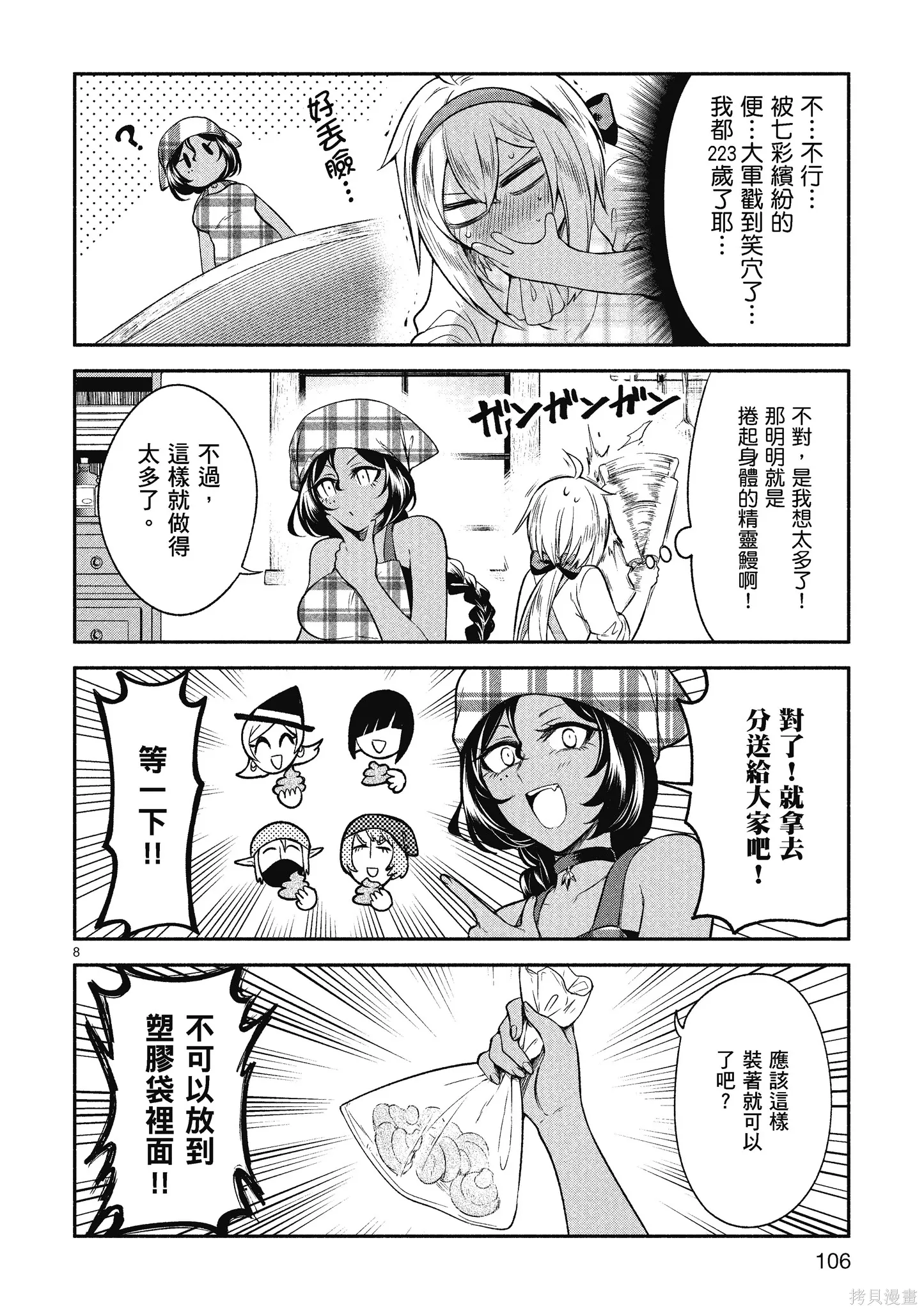 第1卷 第108页