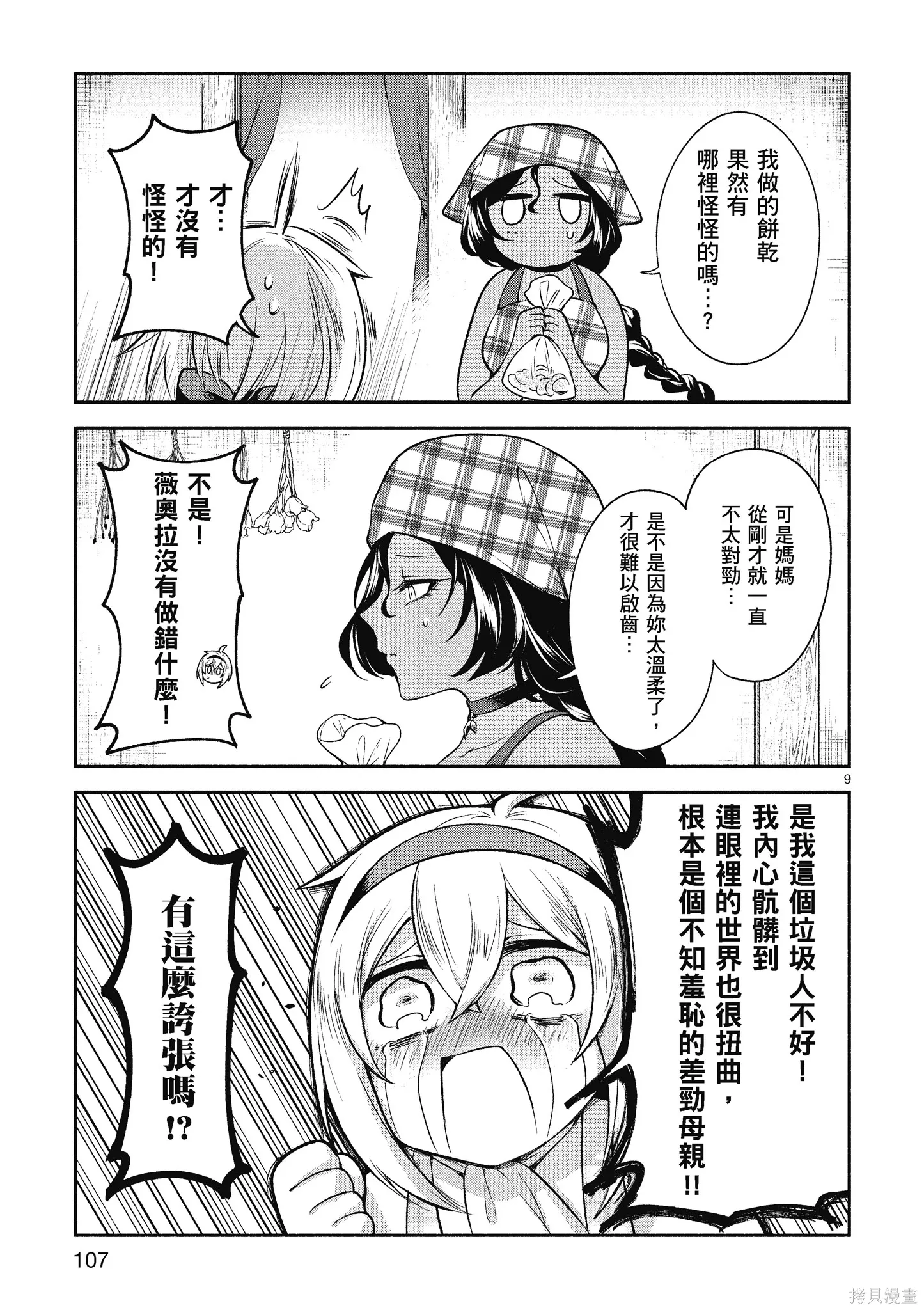 第1卷 第109页