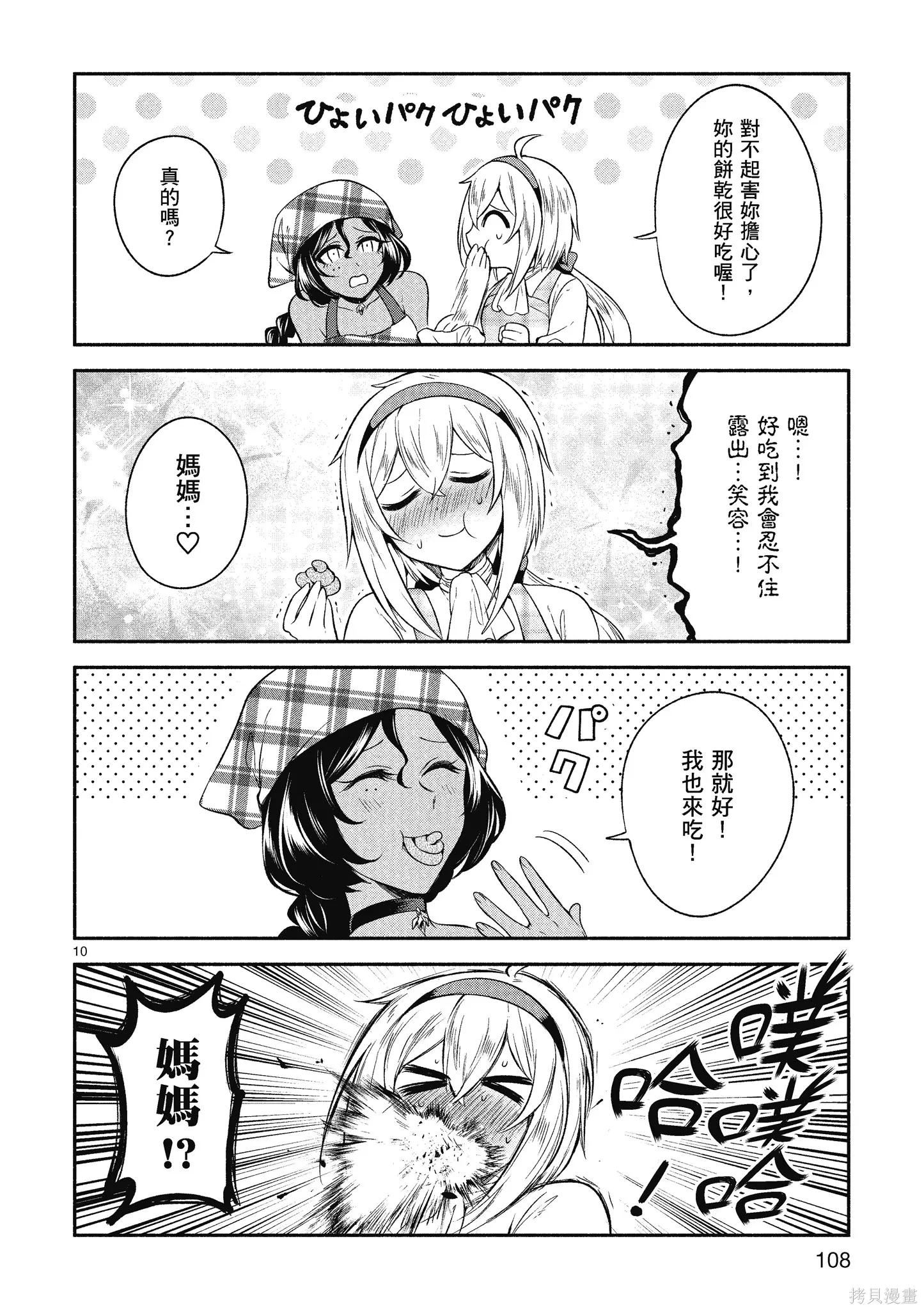 第1卷 第110页