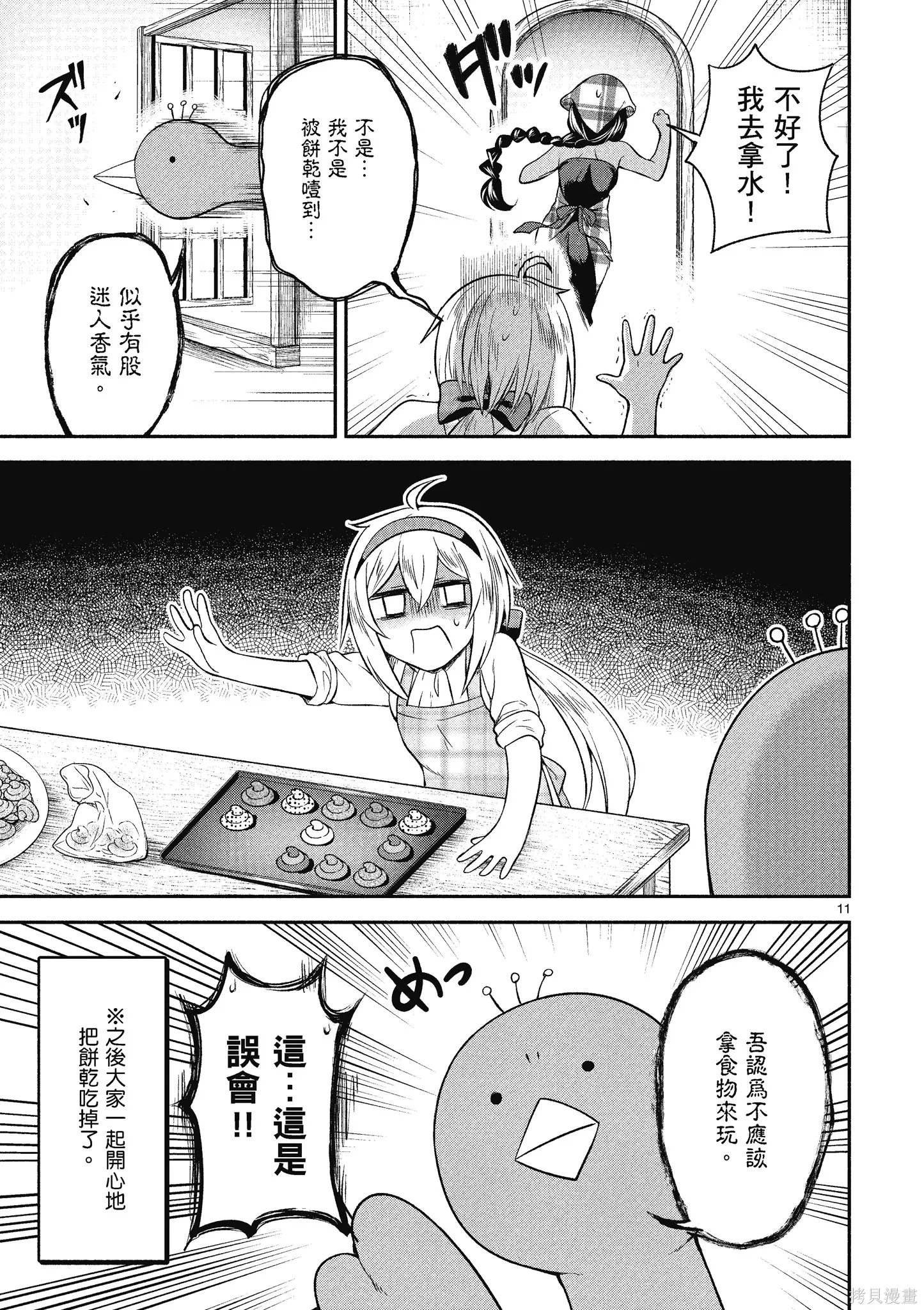 第1卷 第111页