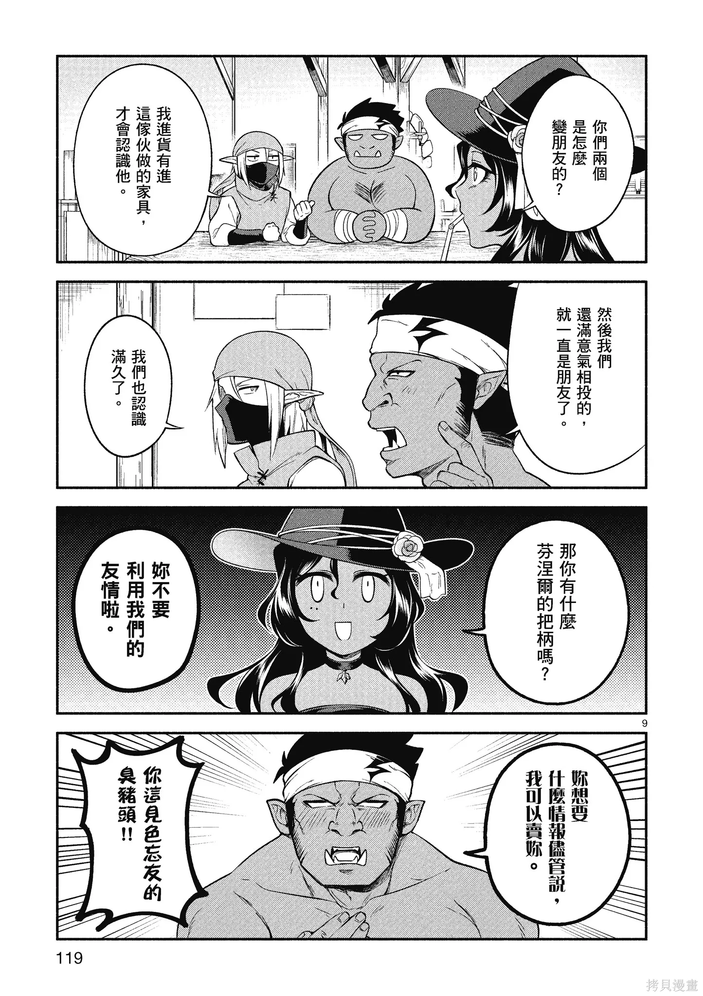 第1卷 第121页
