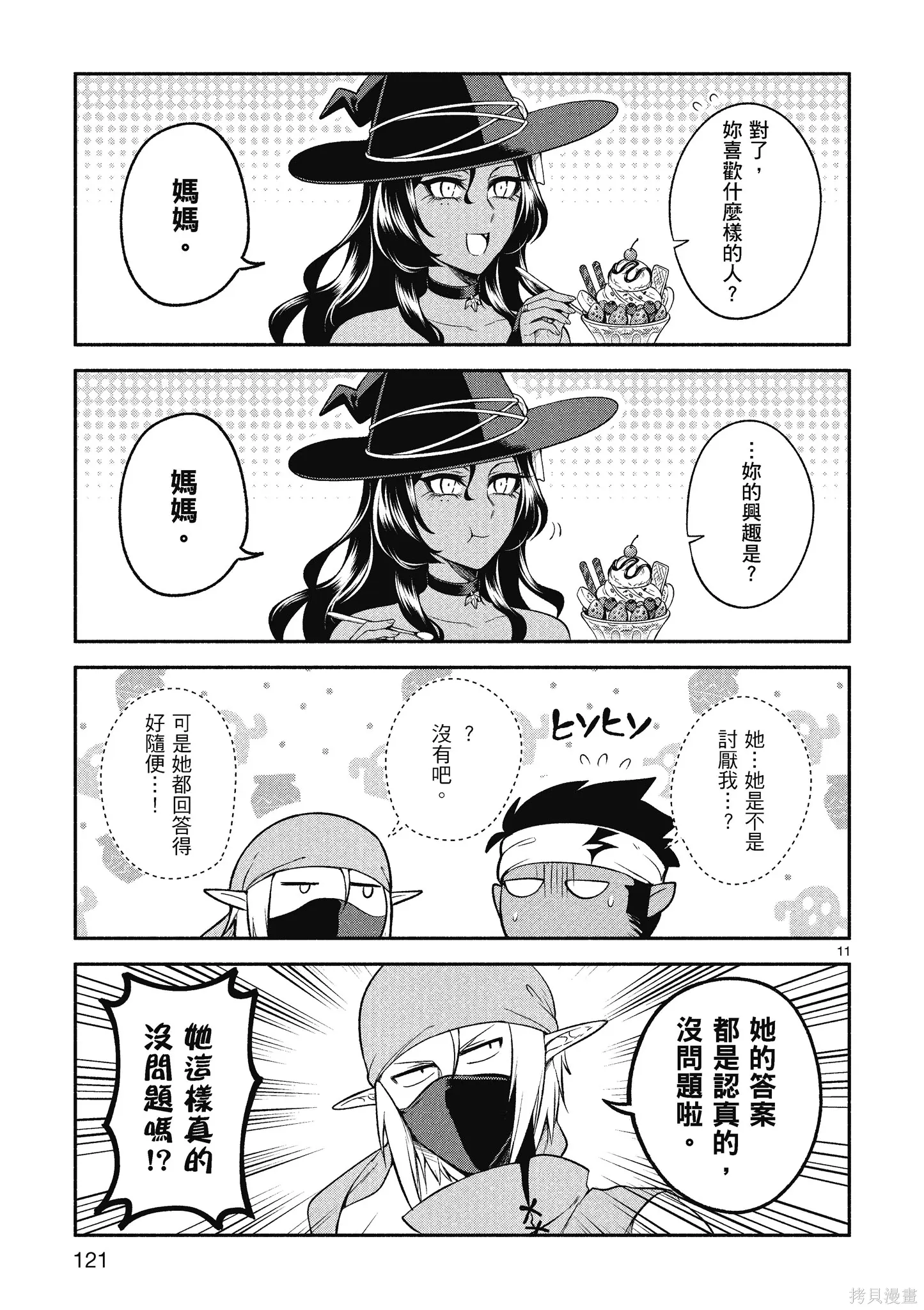第1卷 第123页
