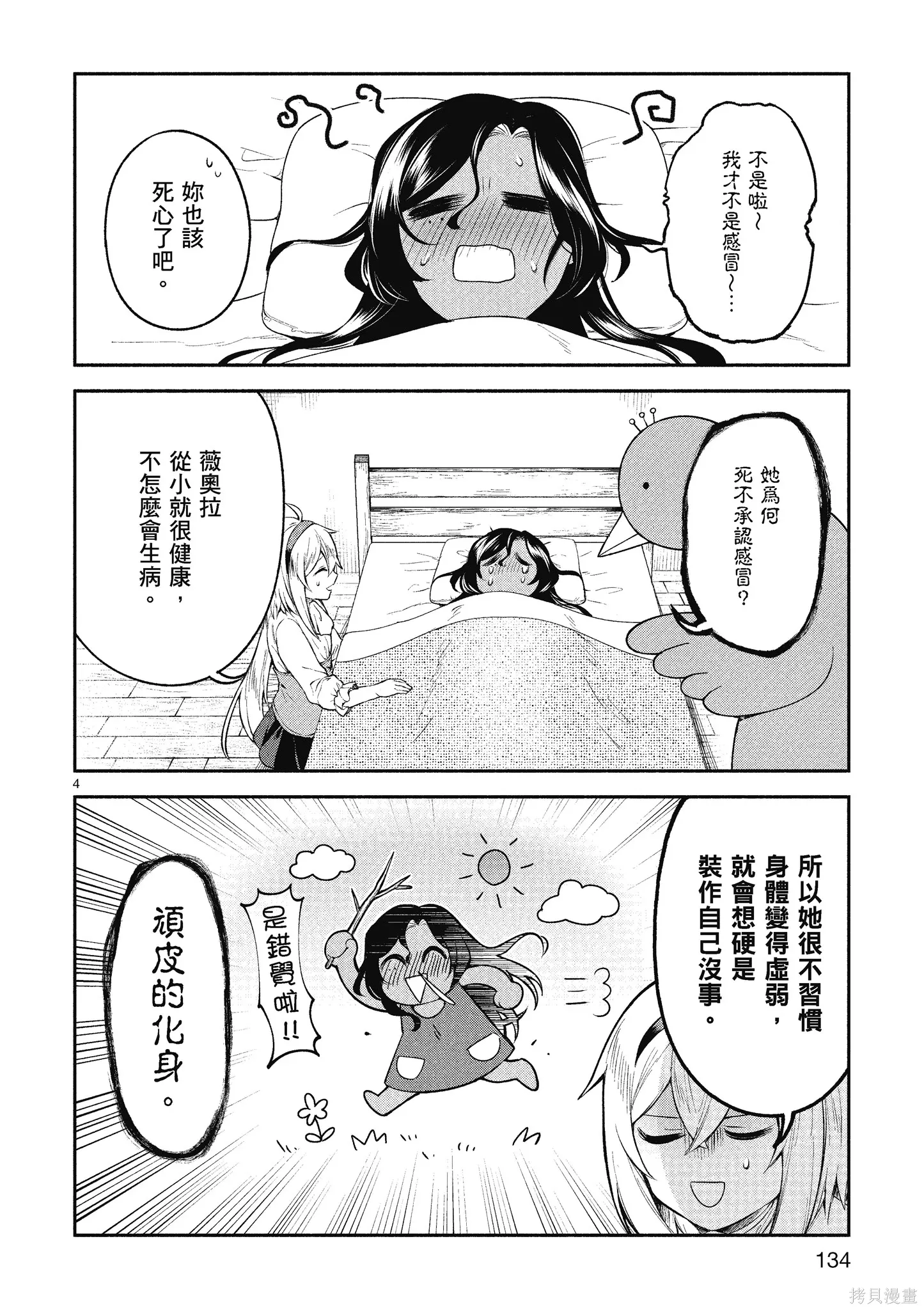 第1卷 第136页