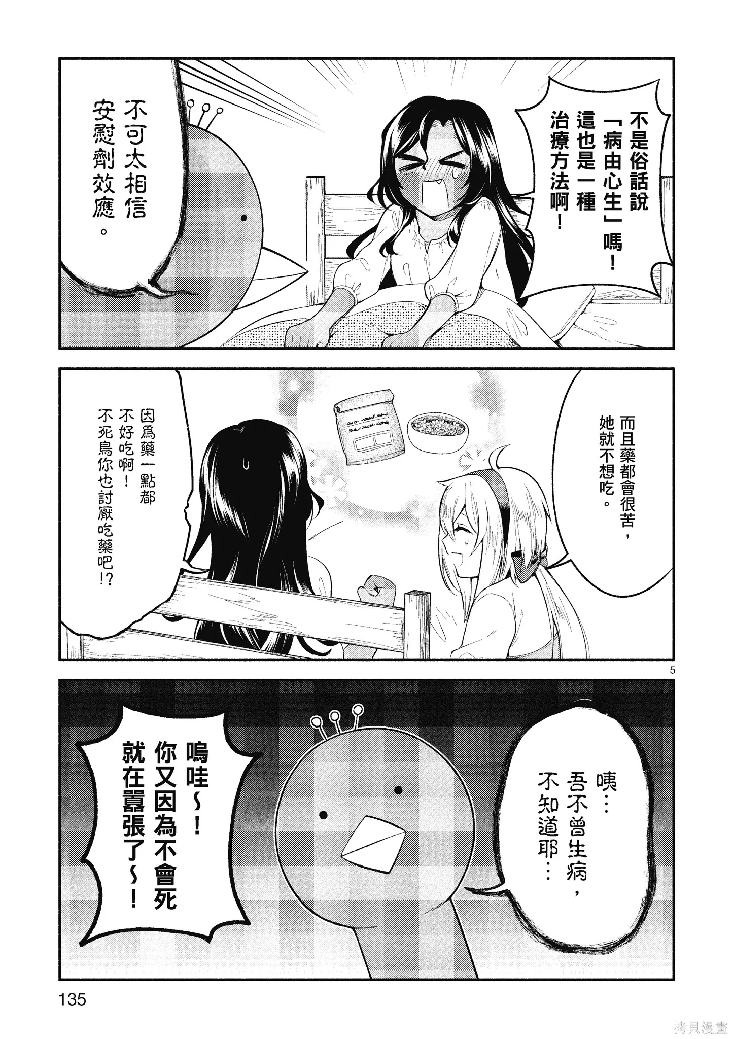 第1卷 第137页