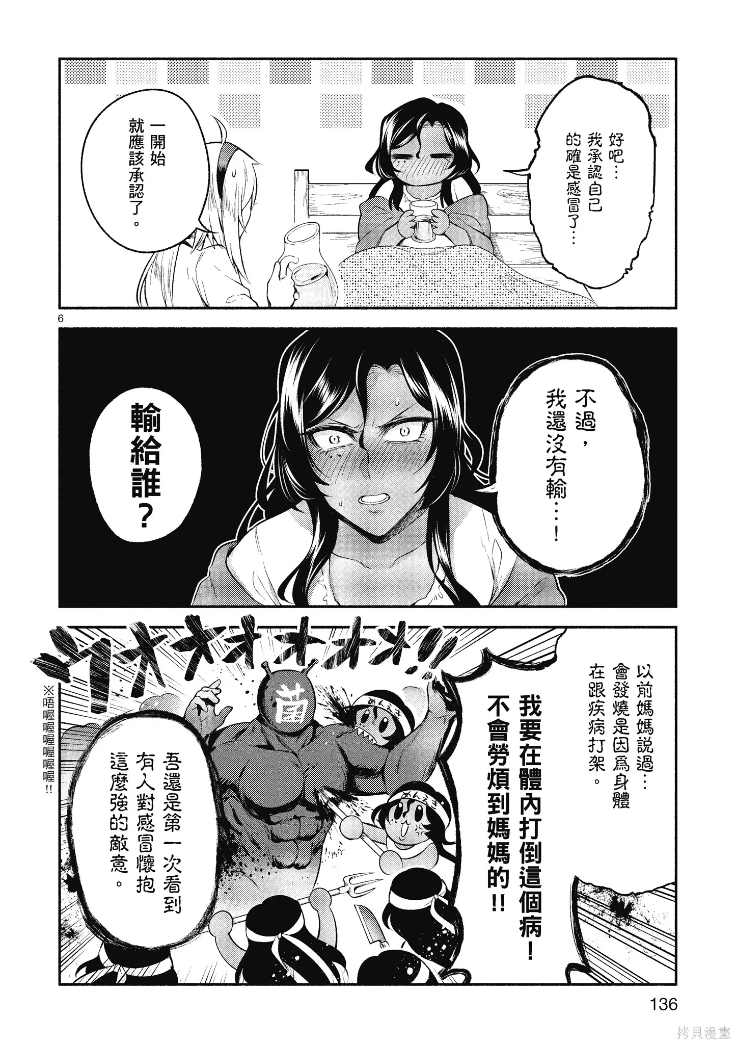 第1卷 第138页