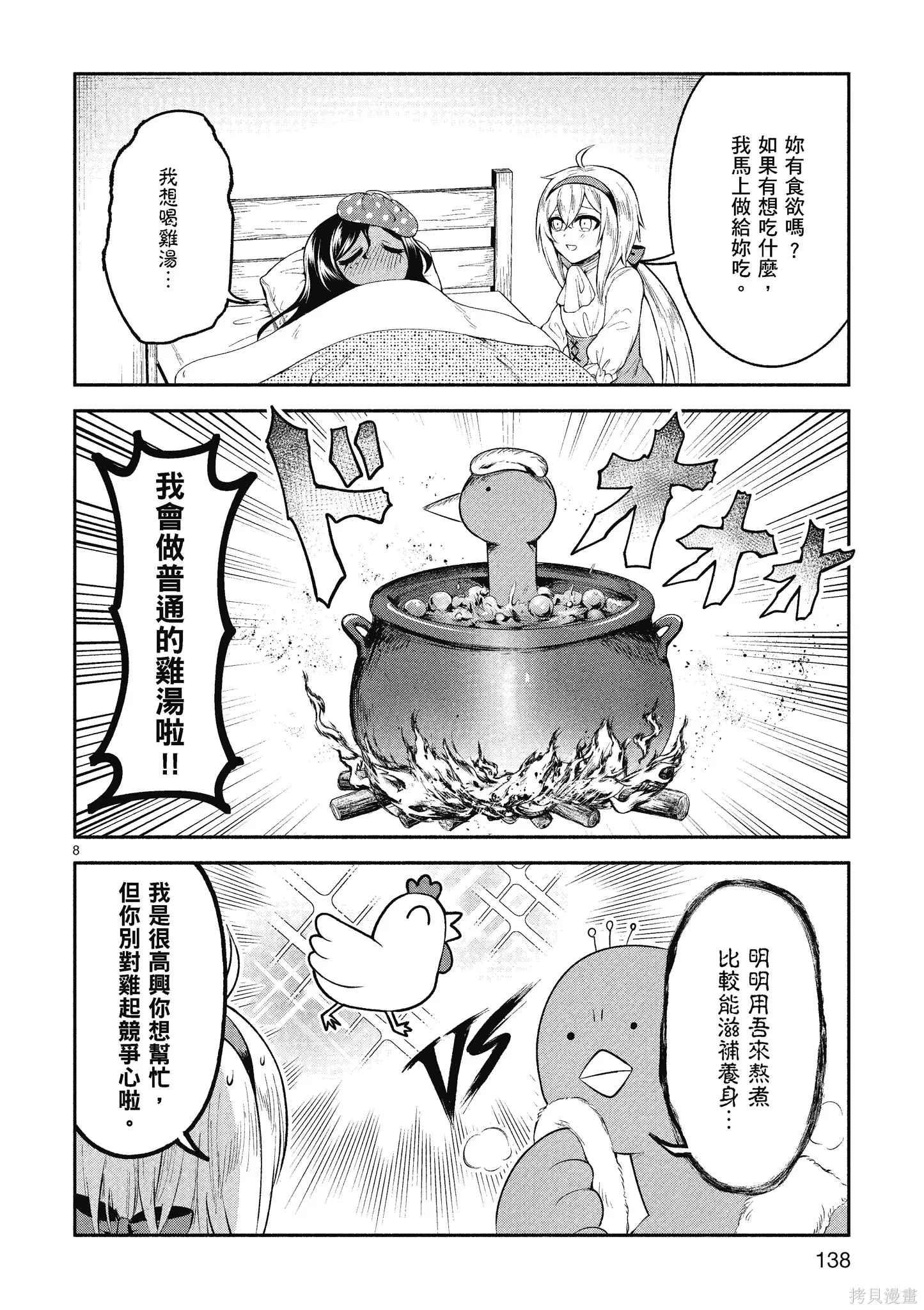 第1卷 第140页