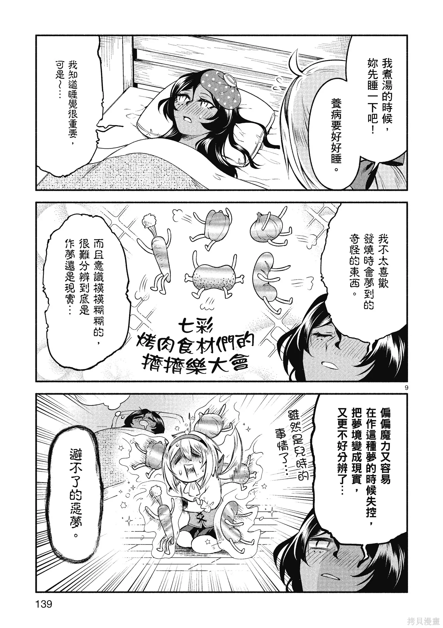 第1卷 第141页