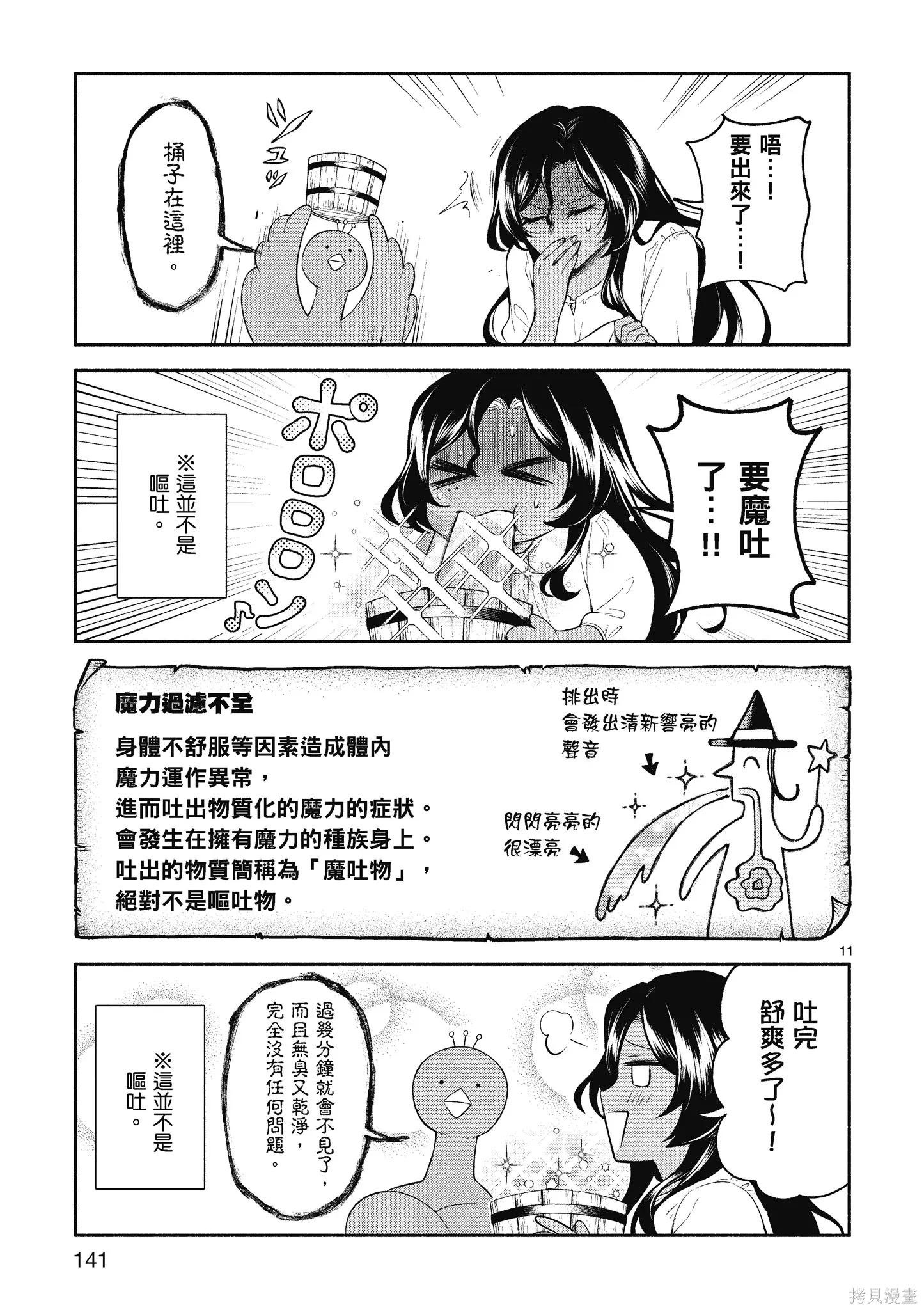 第1卷 第143页