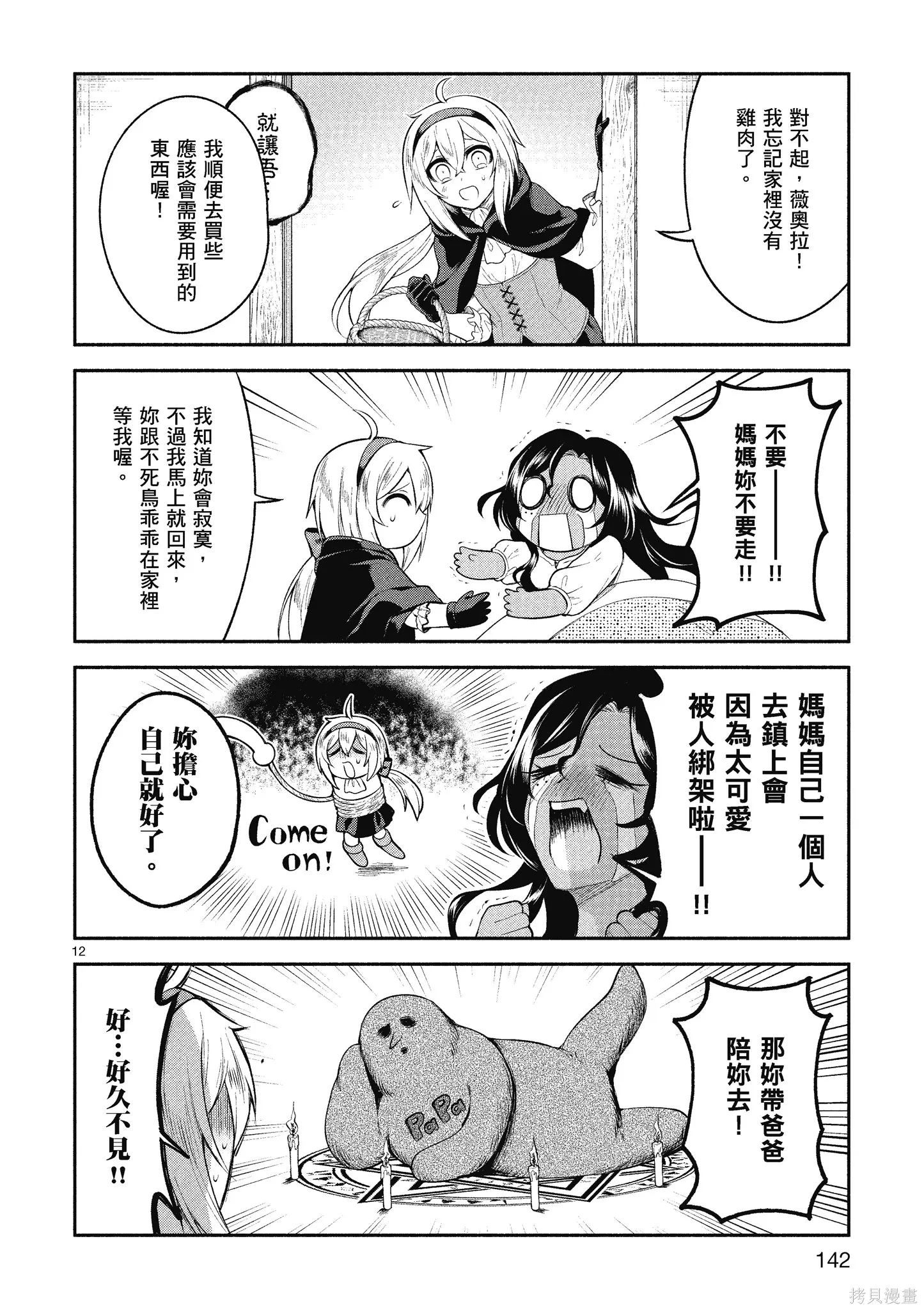 第1卷 第144页
