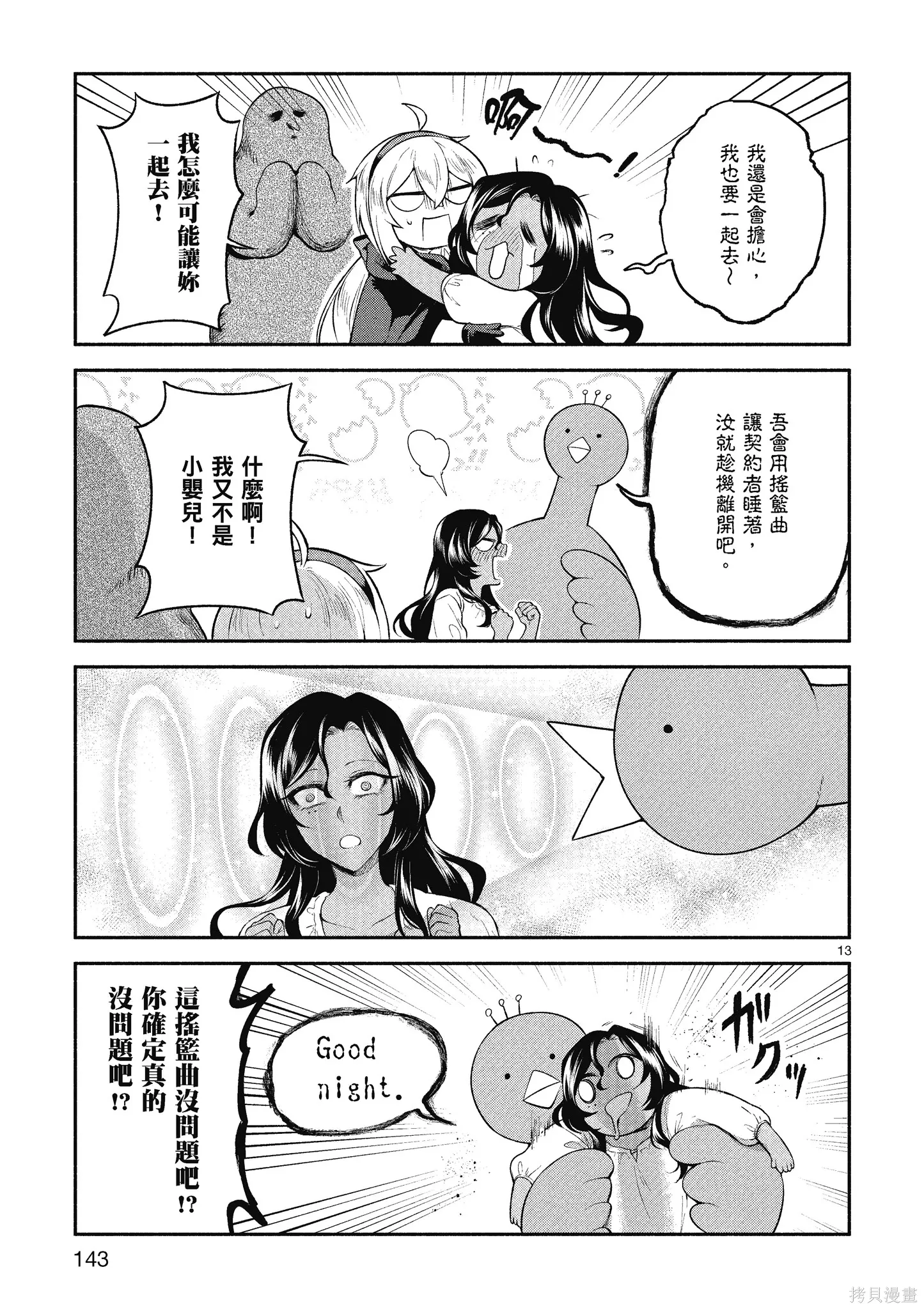 第1卷 第145页