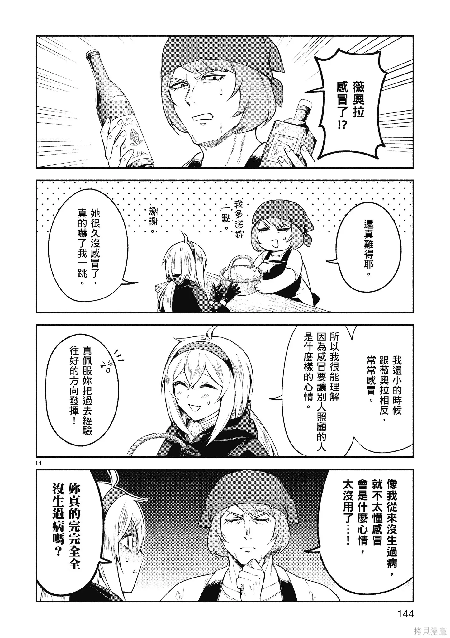 第1卷 第146页