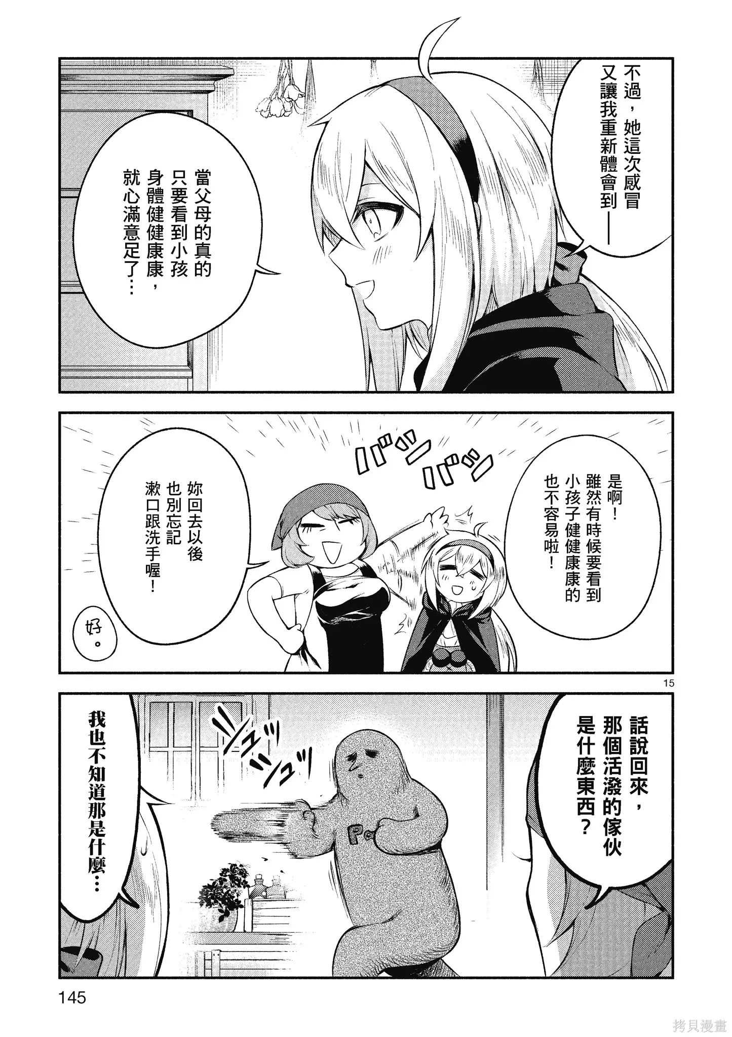 第1卷 第147页