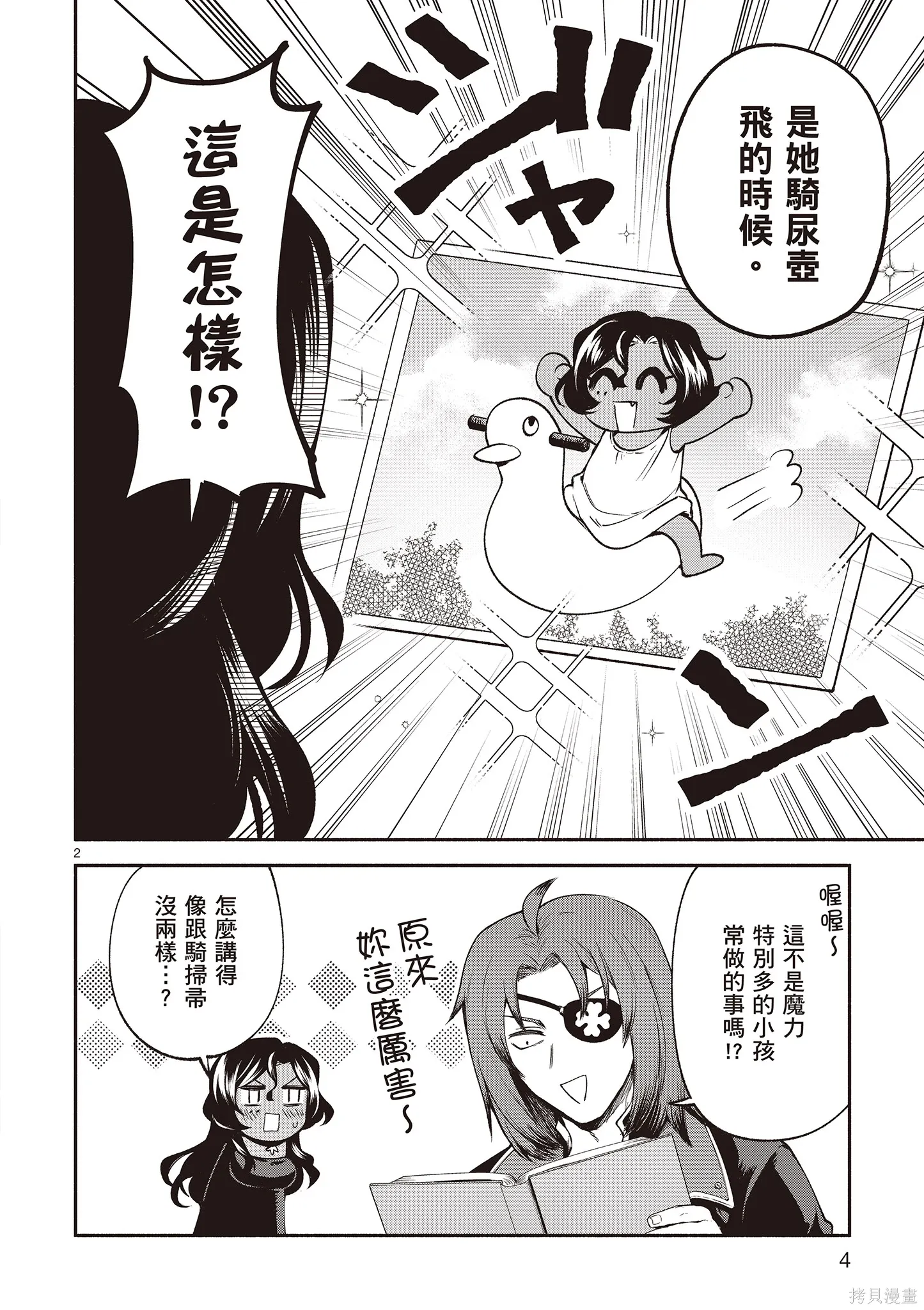 第4卷 第6页