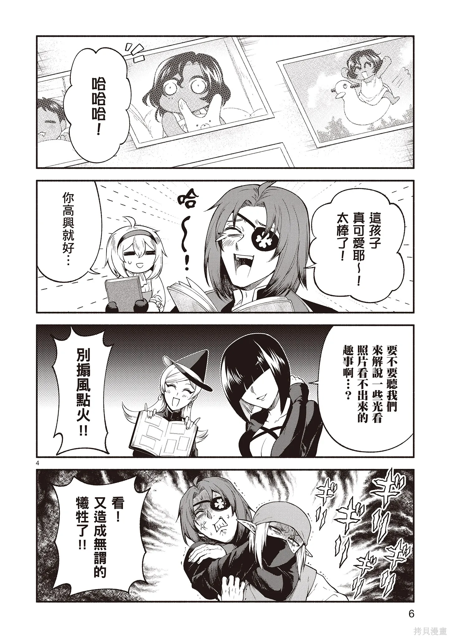 第4卷 第8页
