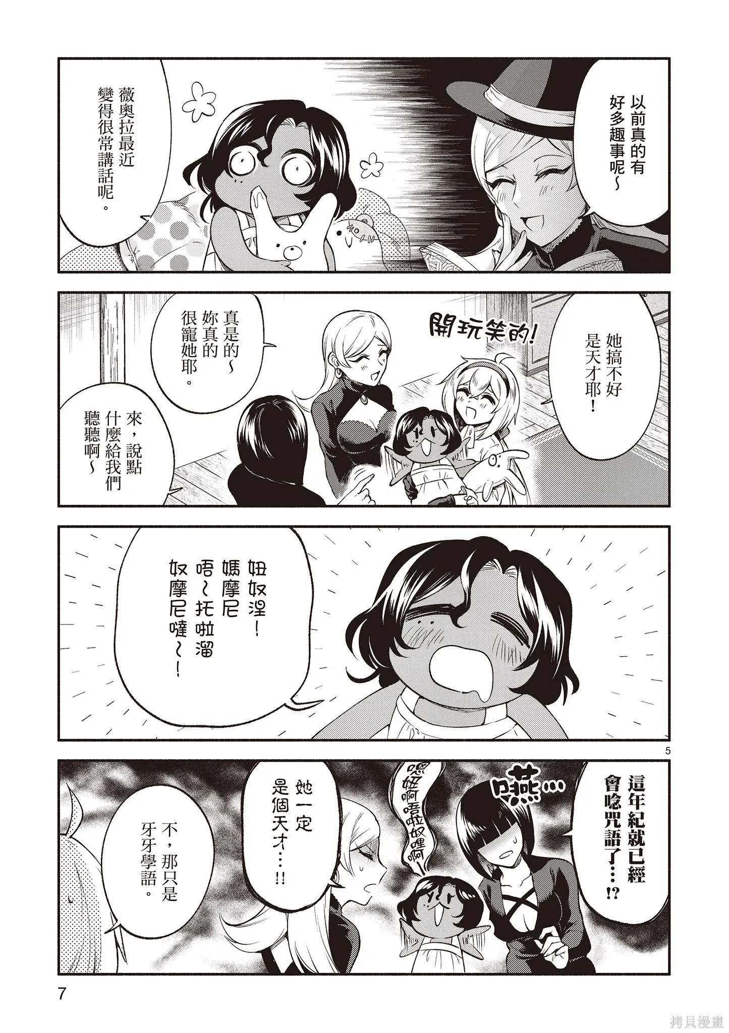 第4卷 第9页