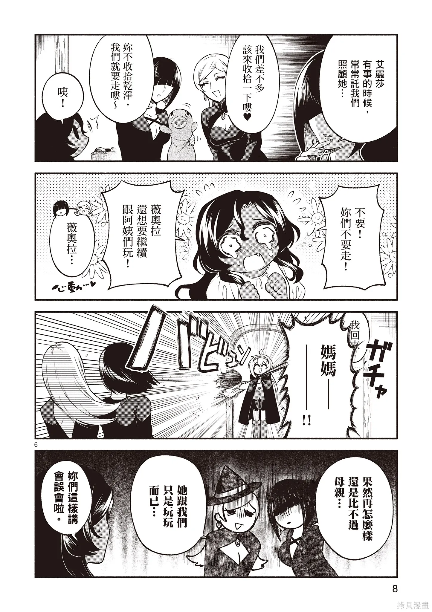 第4卷 第10页